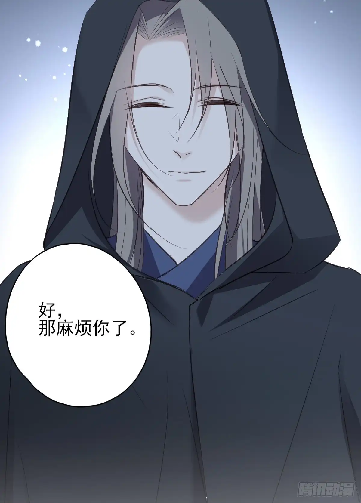 《烈火狂妃：兽性王爷硬要宠》巫缘与巫奇 第39页