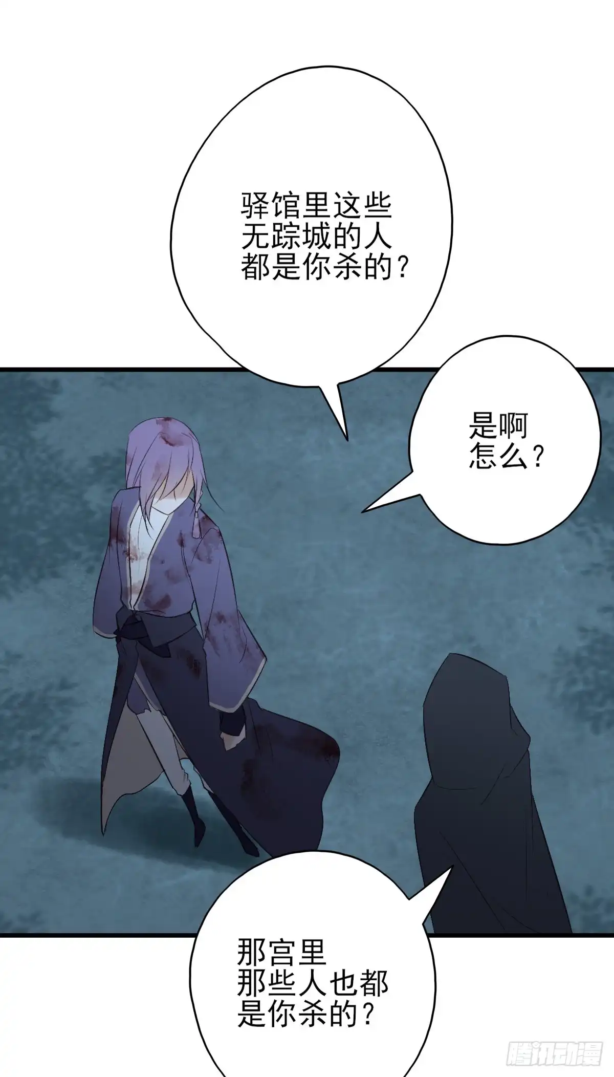 《烈火狂妃：兽性王爷硬要宠》巫缘与巫奇 第12页