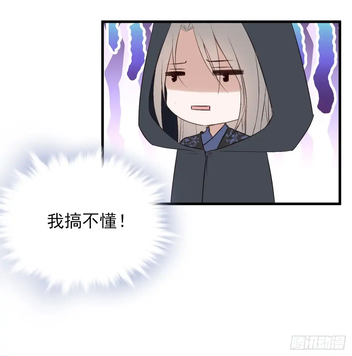 《烈火狂妃：兽性王爷硬要宠》巫缘与巫奇 第14页