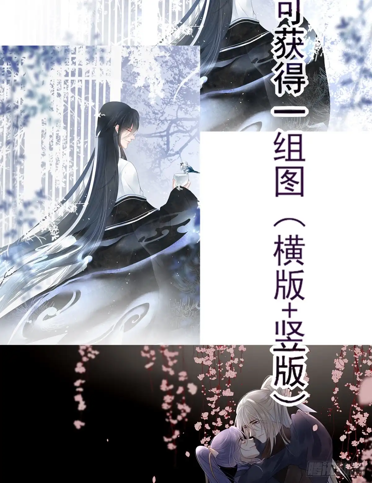 《烈火狂妃：兽性王爷硬要宠》巫缘与巫奇 第51页