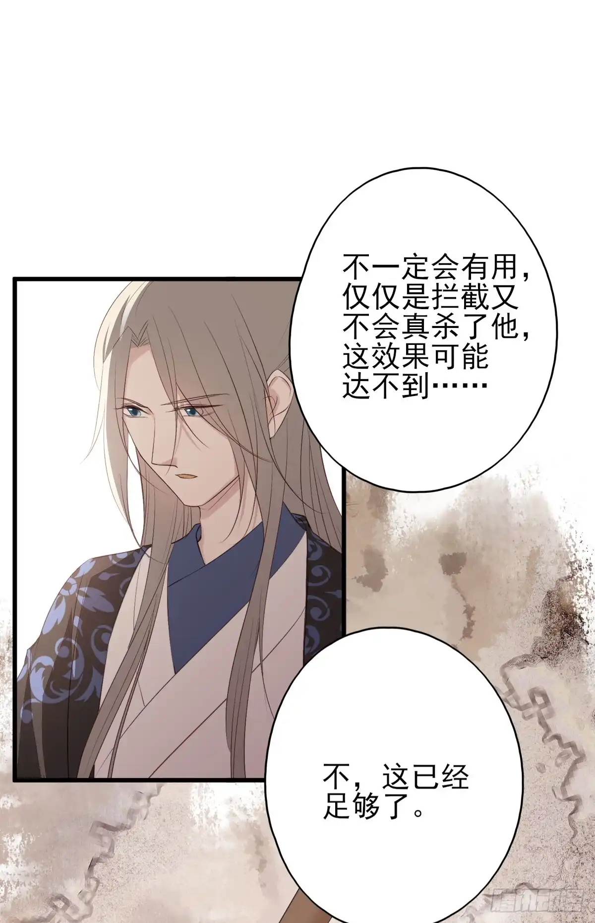 《烈火狂妃：兽性王爷硬要宠》巫缘与巫奇 第27页