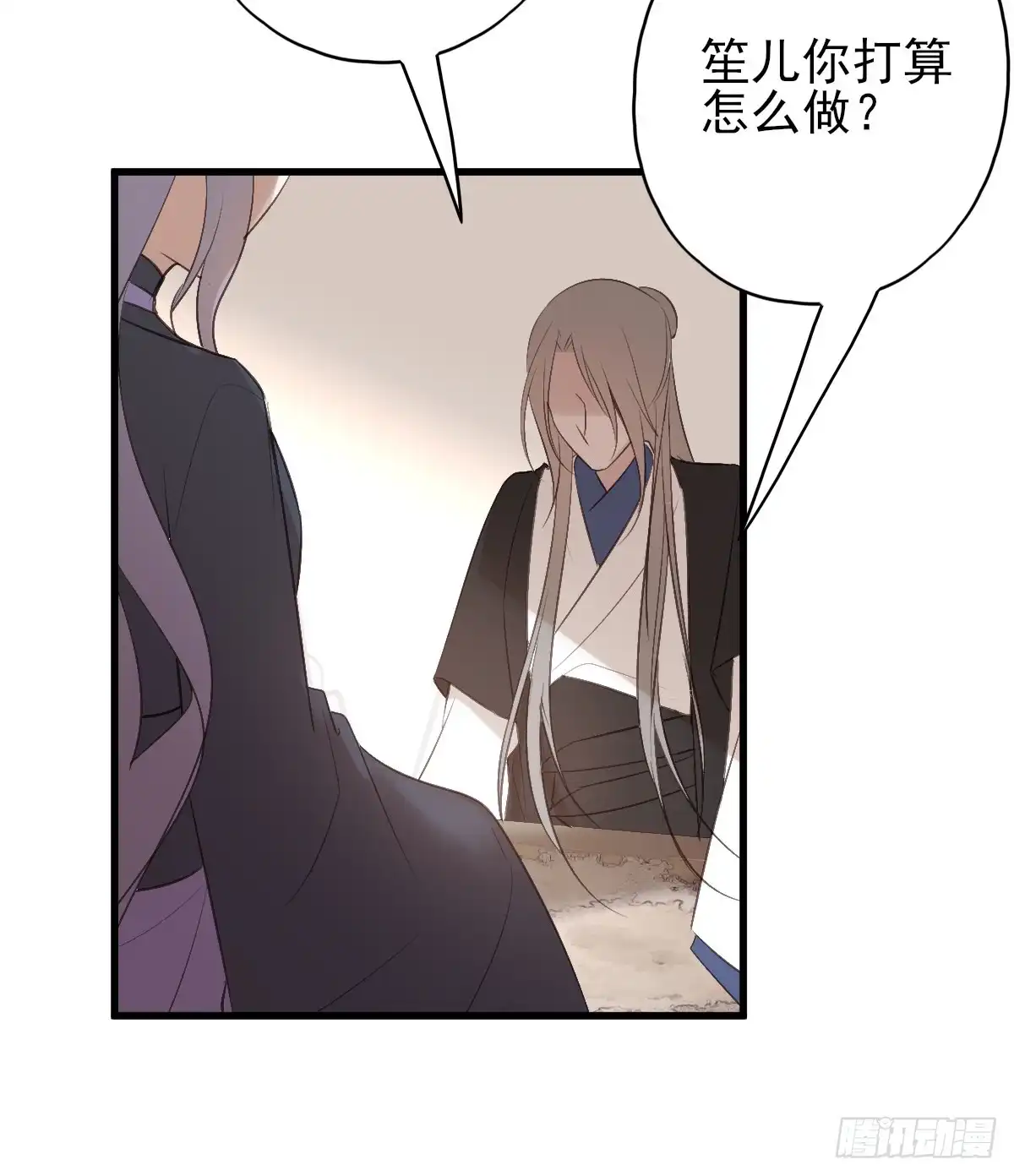 《烈火狂妃：兽性王爷硬要宠》巫缘与巫奇 第23页