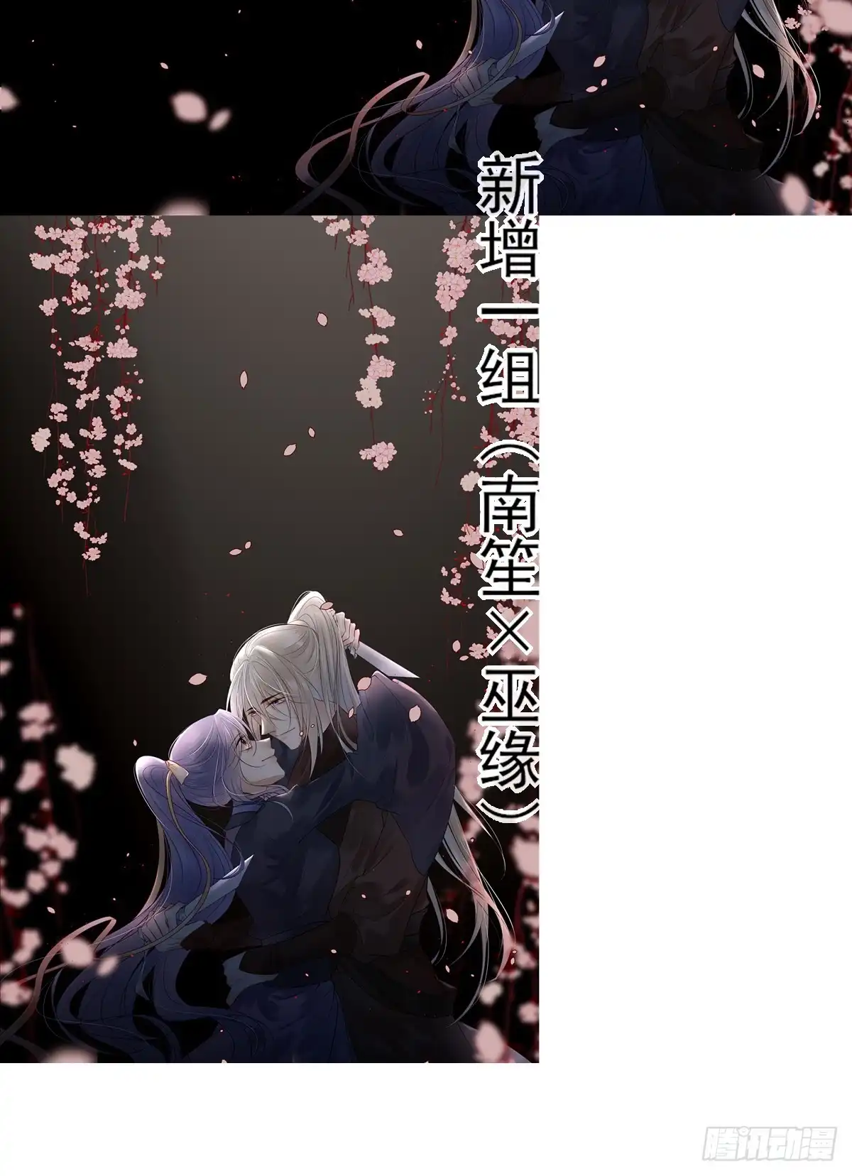 《烈火狂妃：兽性王爷硬要宠》巫缘与巫奇 第52页