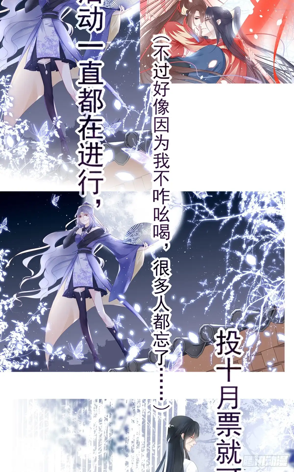 《烈火狂妃：兽性王爷硬要宠》巫缘与巫奇 第50页