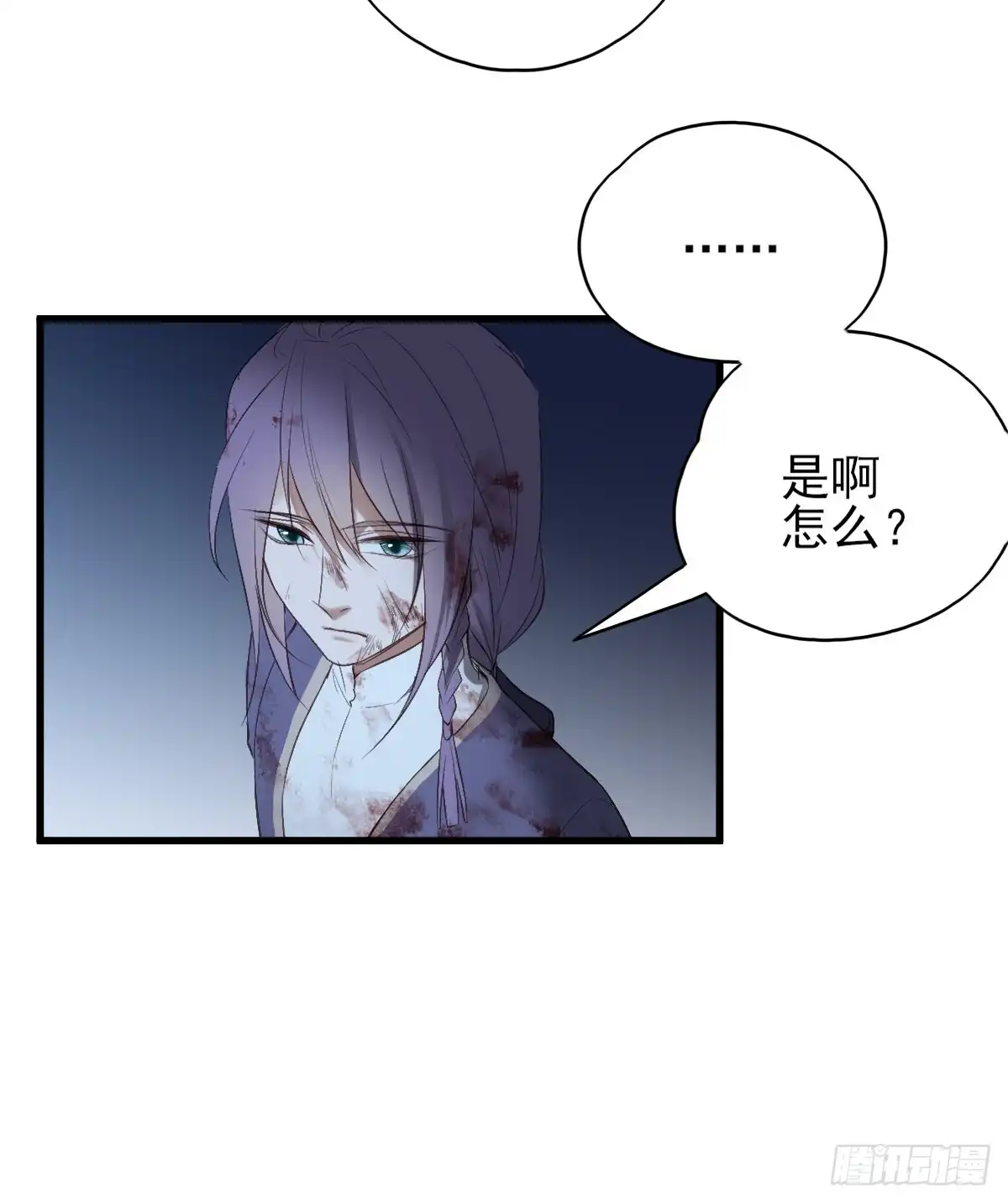 《烈火狂妃：兽性王爷硬要宠》巫缘与巫奇 第13页