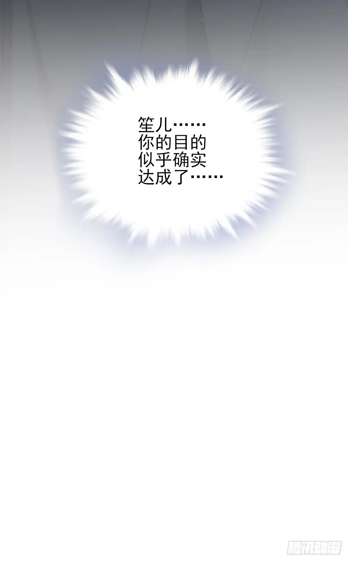 《烈火狂妃：兽性王爷硬要宠》巫缘与巫奇 第40页