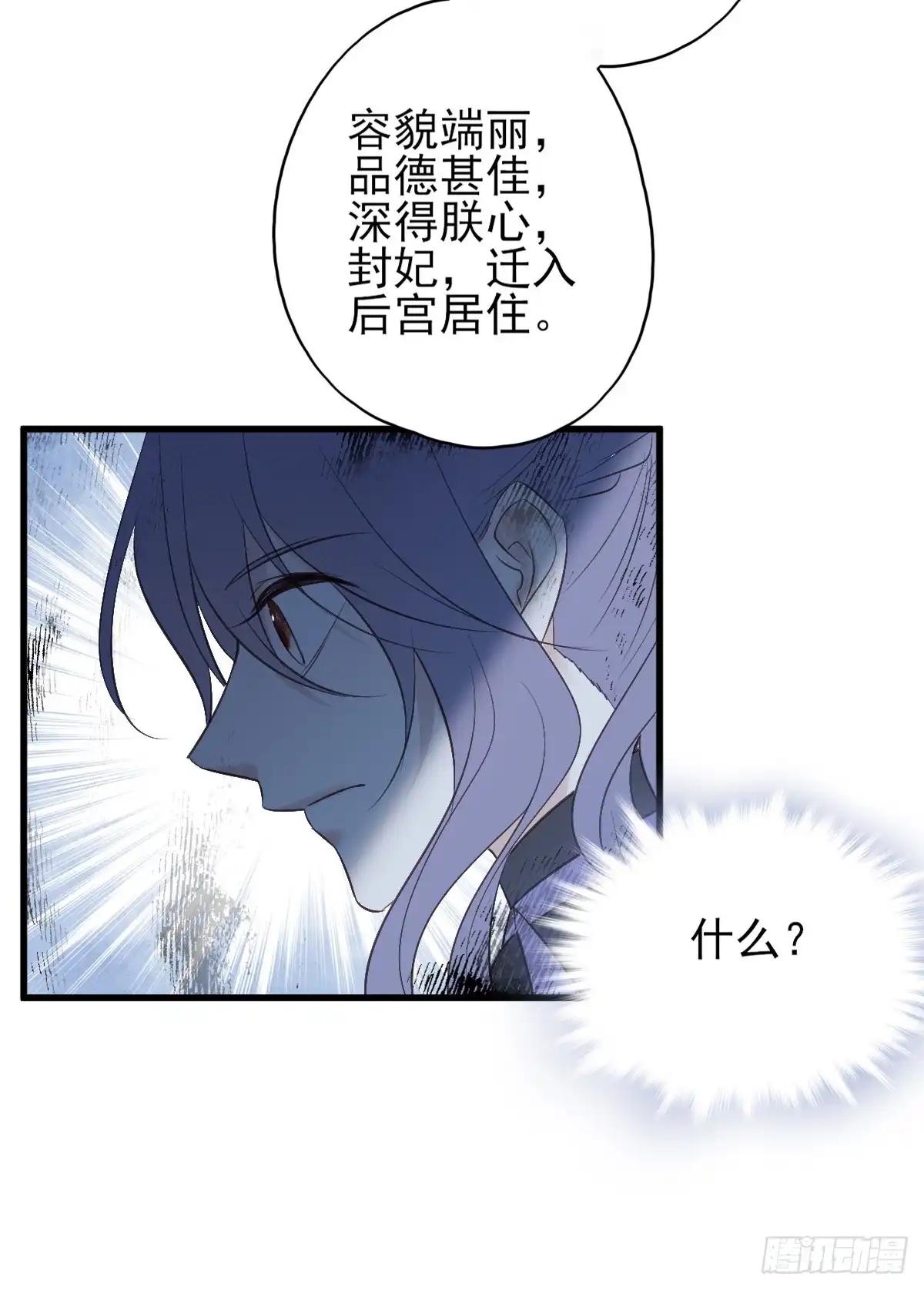 《烈火狂妃：兽性王爷硬要宠》巫缘与巫奇 第44页