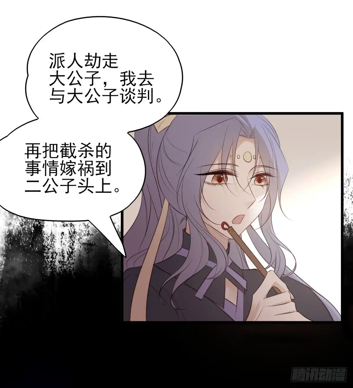 《烈火狂妃：兽性王爷硬要宠》巫缘与巫奇 第24页