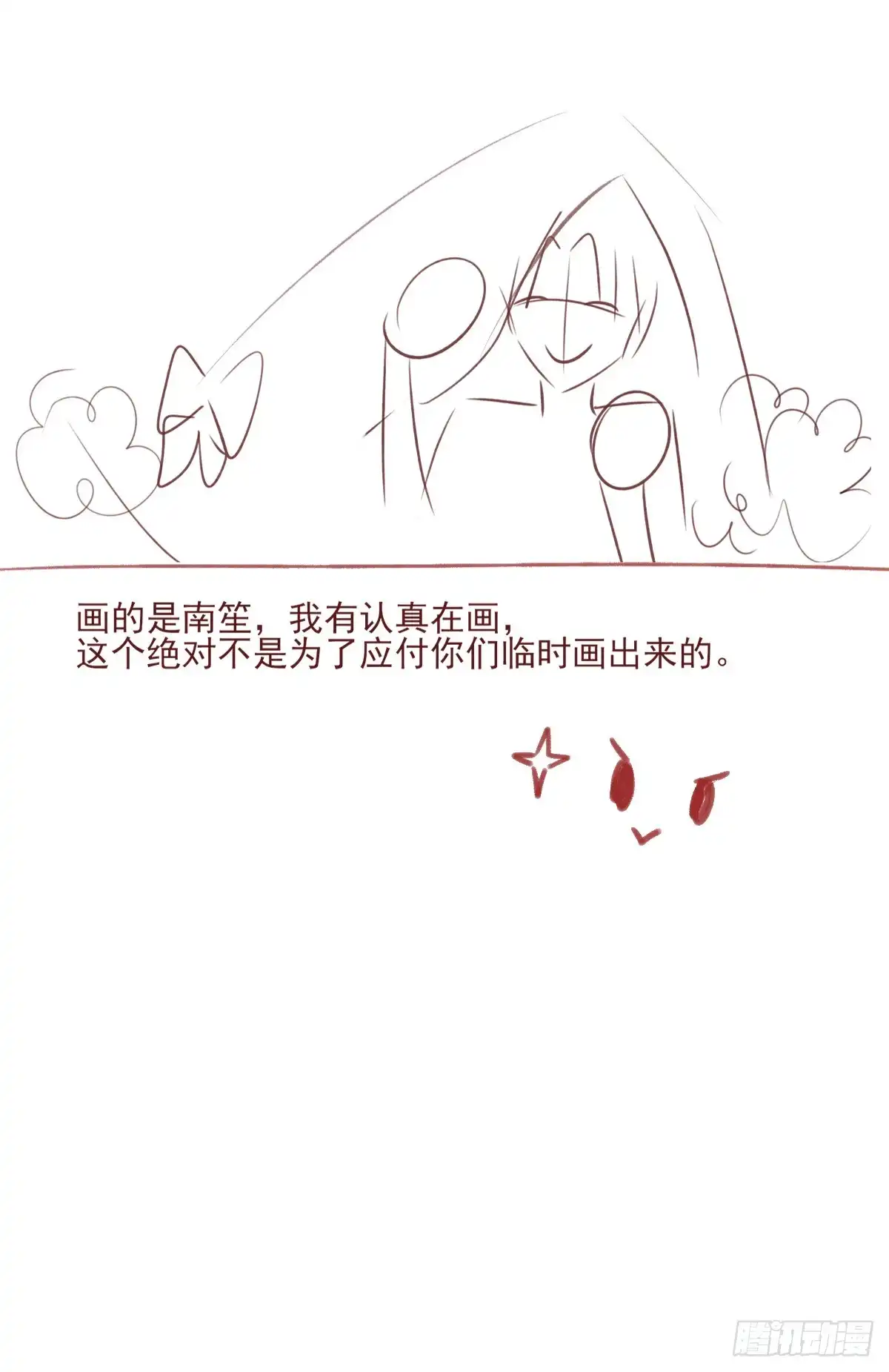 《烈火狂妃：兽性王爷硬要宠》巫缘与巫奇 第54页