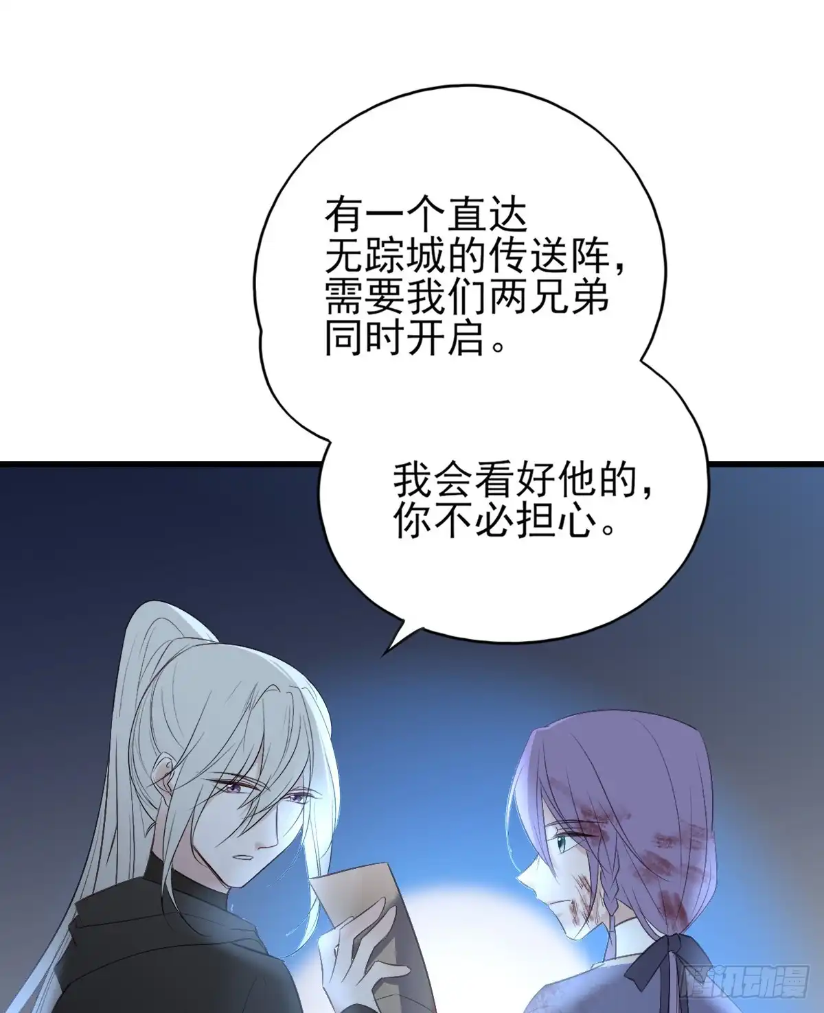 《烈火狂妃：兽性王爷硬要宠》巫缘与巫奇 第37页