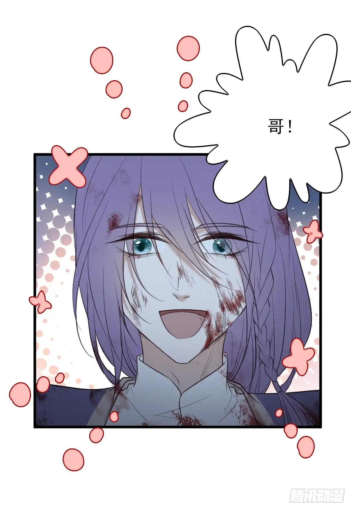 《烈火狂妃：兽性王爷硬要宠》巫缘与巫奇 第18页