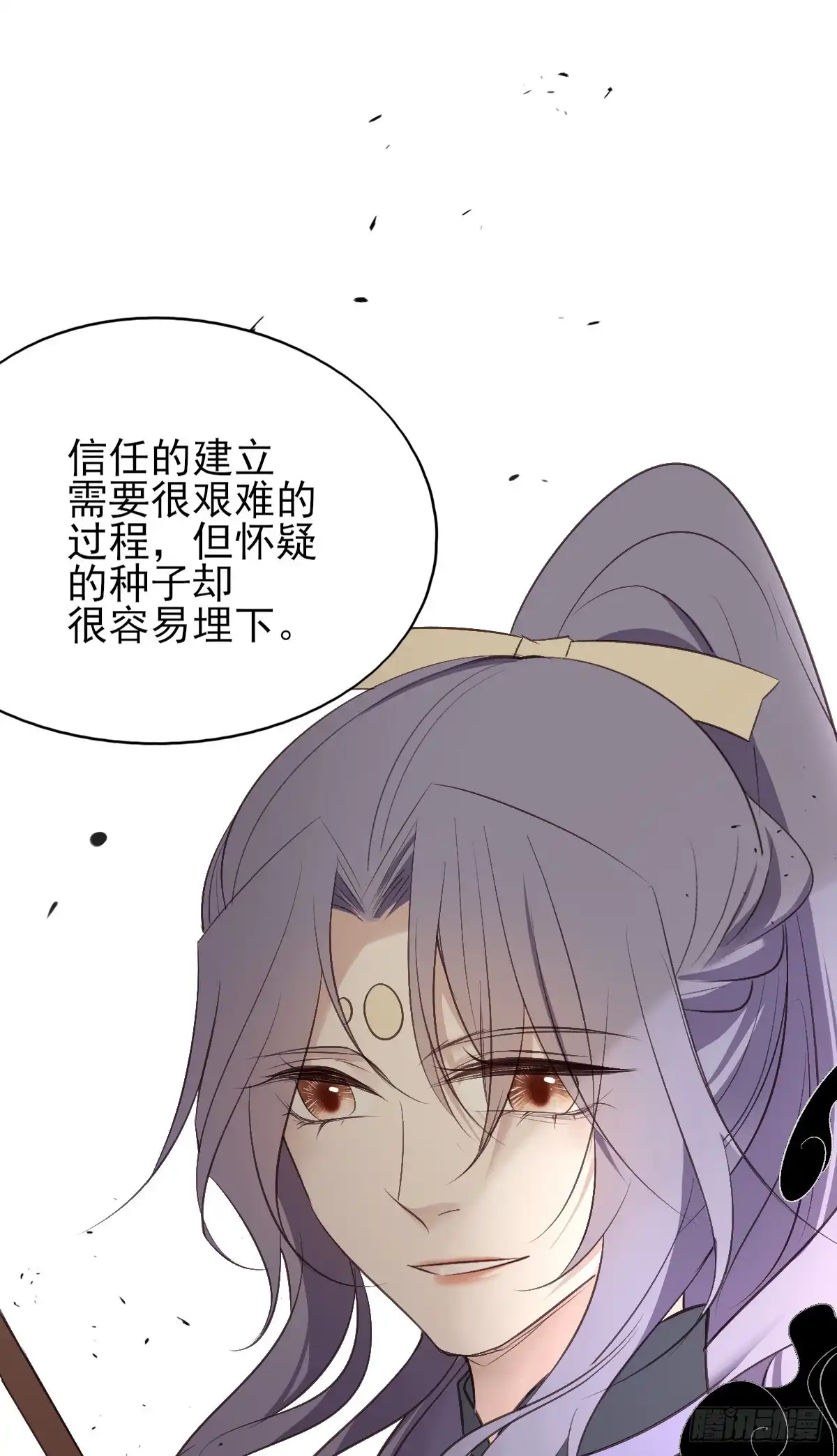 《烈火狂妃：兽性王爷硬要宠》巫缘与巫奇 第32页