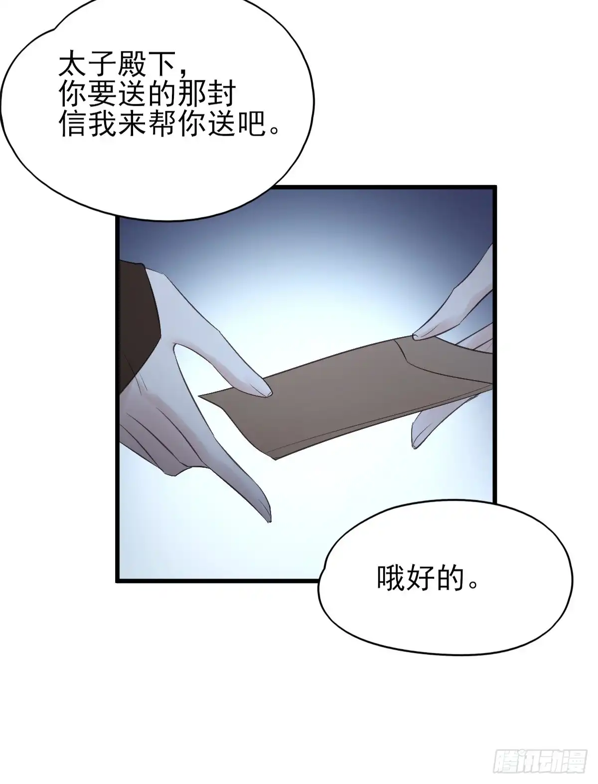 《烈火狂妃：兽性王爷硬要宠》巫缘与巫奇 第35页