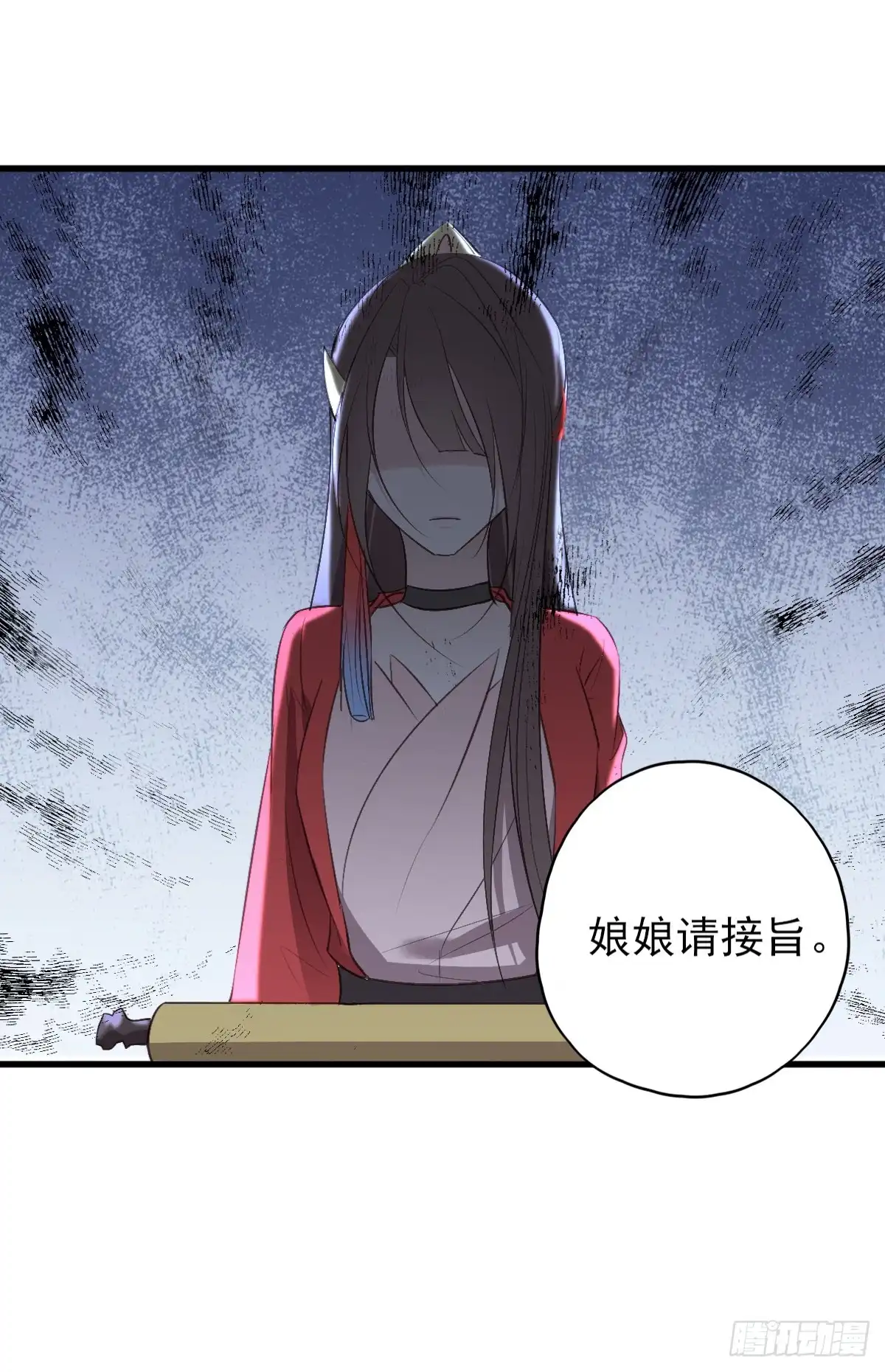 《烈火狂妃：兽性王爷硬要宠》巫缘与巫奇 第45页