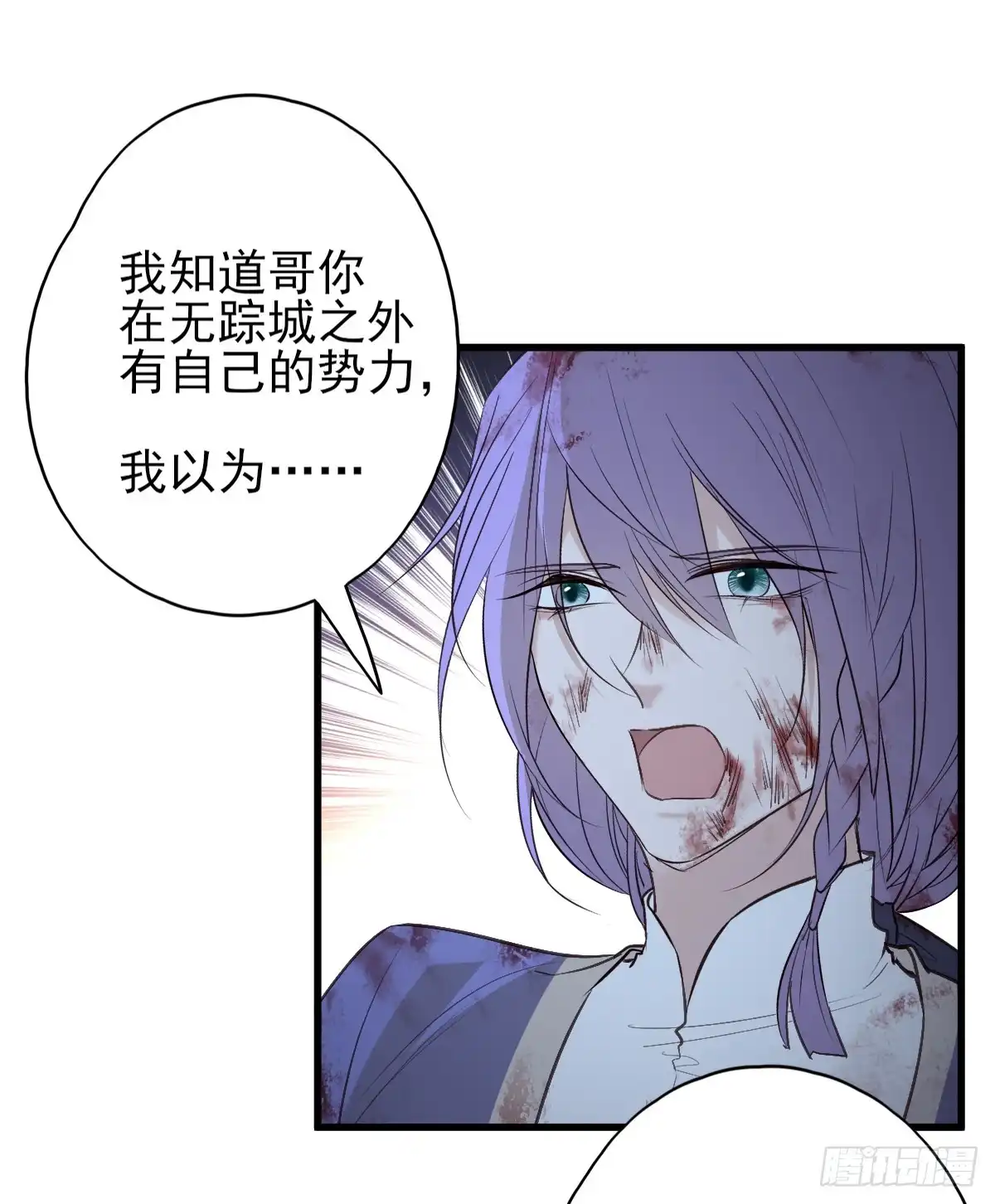 《烈火狂妃：兽性王爷硬要宠》巫缘与巫奇 第30页