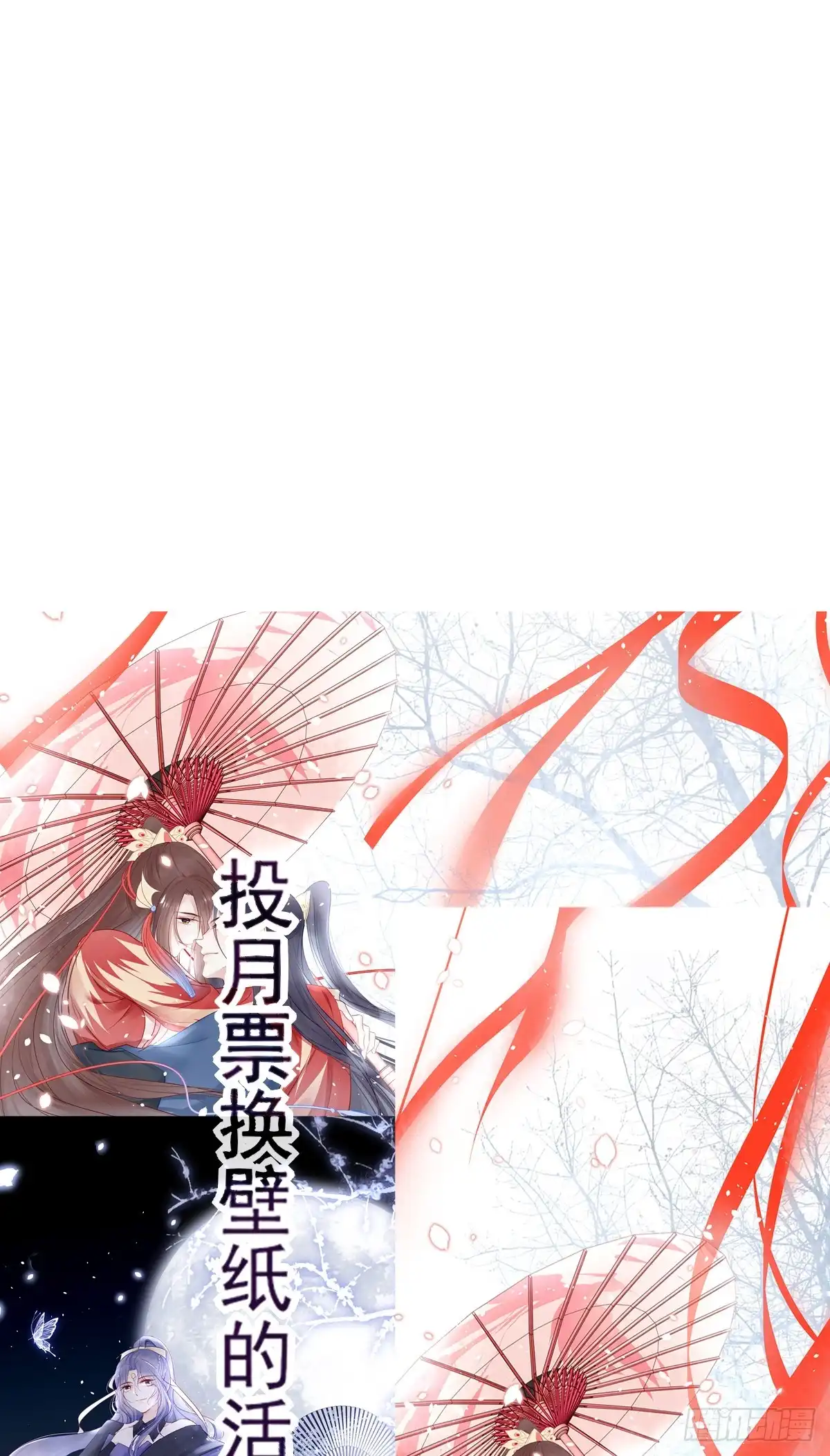 《烈火狂妃：兽性王爷硬要宠》巫缘与巫奇 第49页