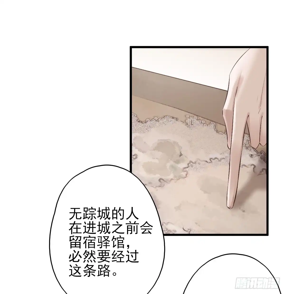 《烈火狂妃：兽性王爷硬要宠》巫缘与巫奇 第22页