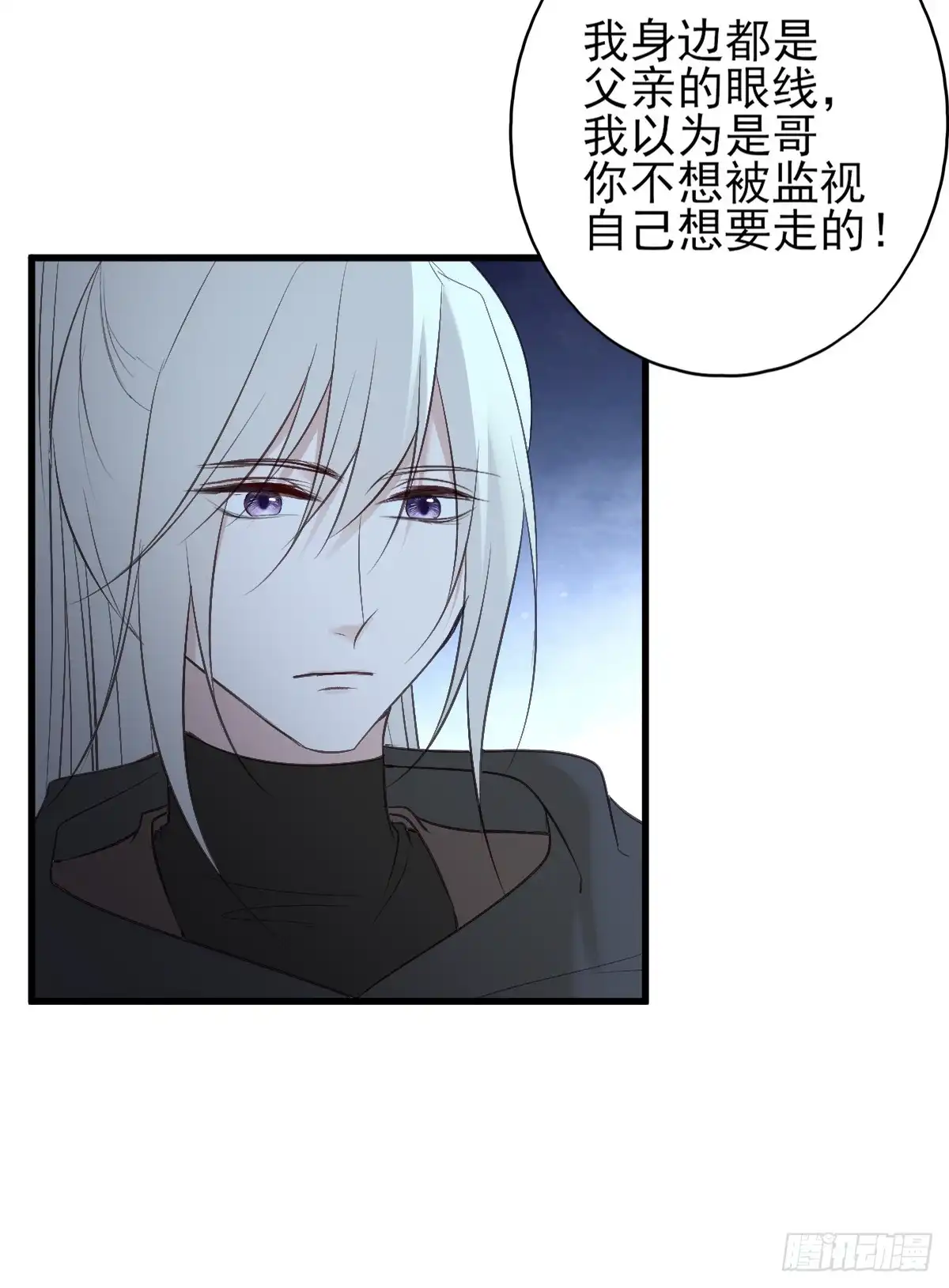 《烈火狂妃：兽性王爷硬要宠》巫缘与巫奇 第31页