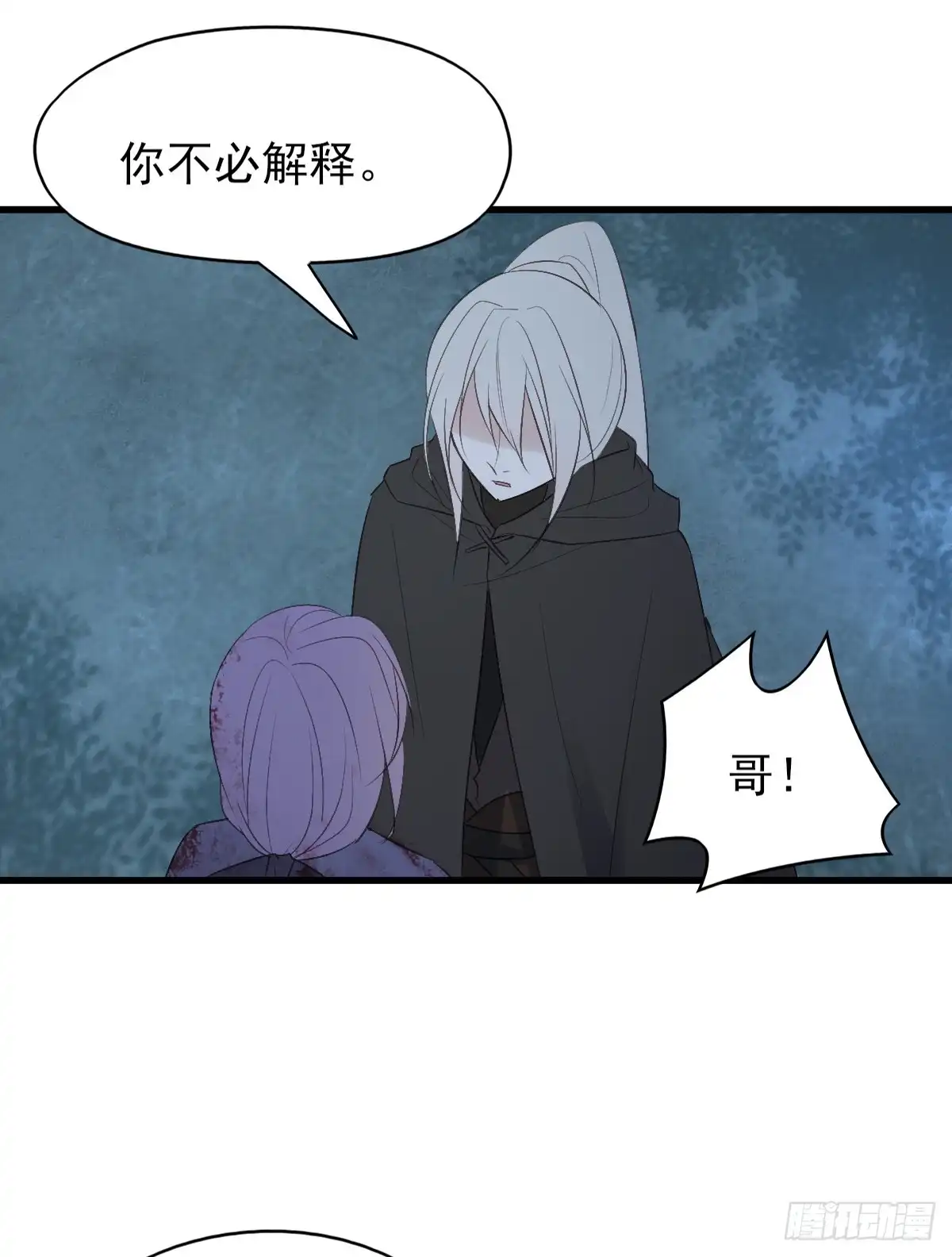 《烈火狂妃：兽性王爷硬要宠》巫缘与巫奇 第34页