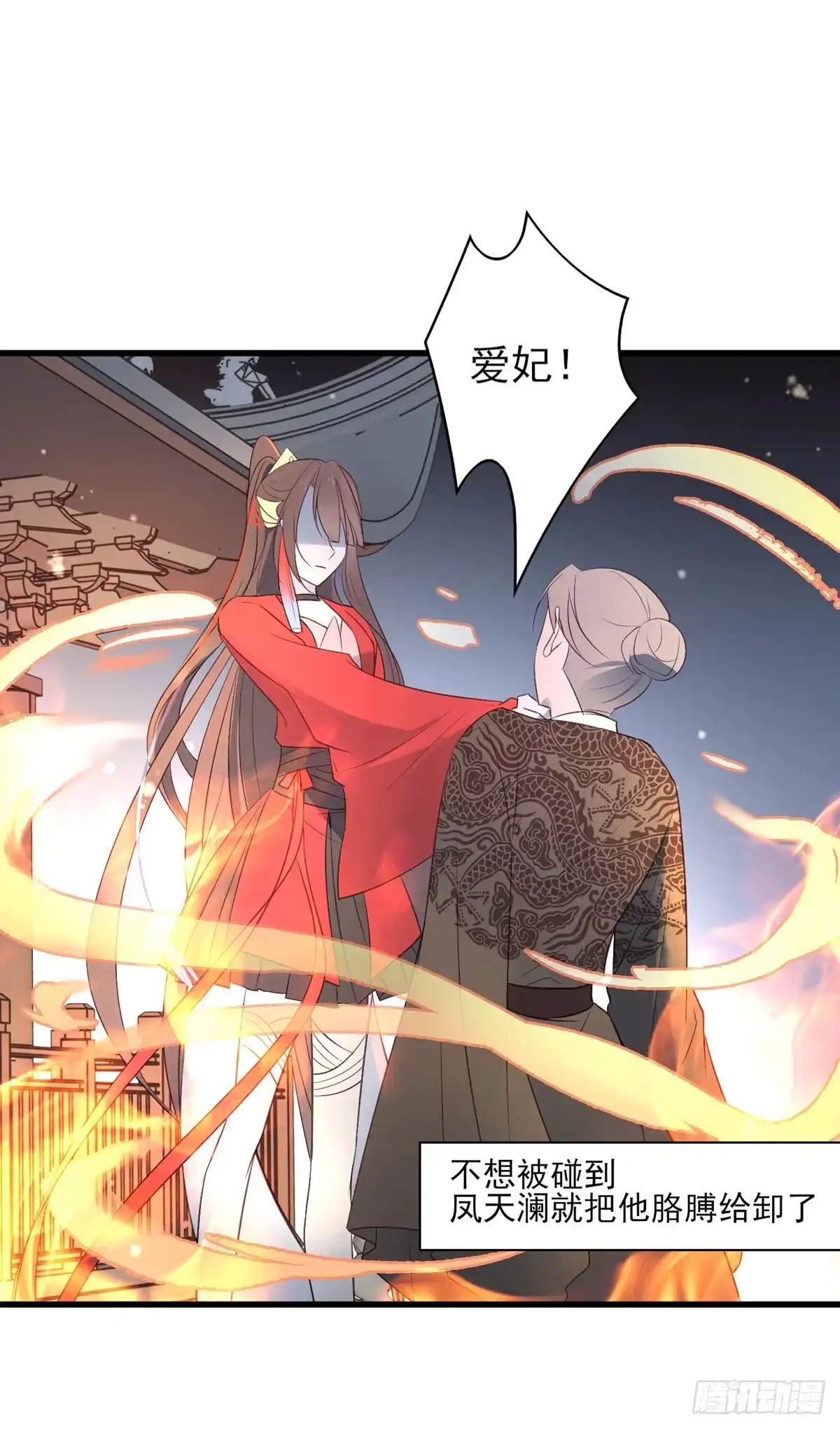 《烈火狂妃：兽性王爷硬要宠》论yan了皇帝是什么体验 第28页