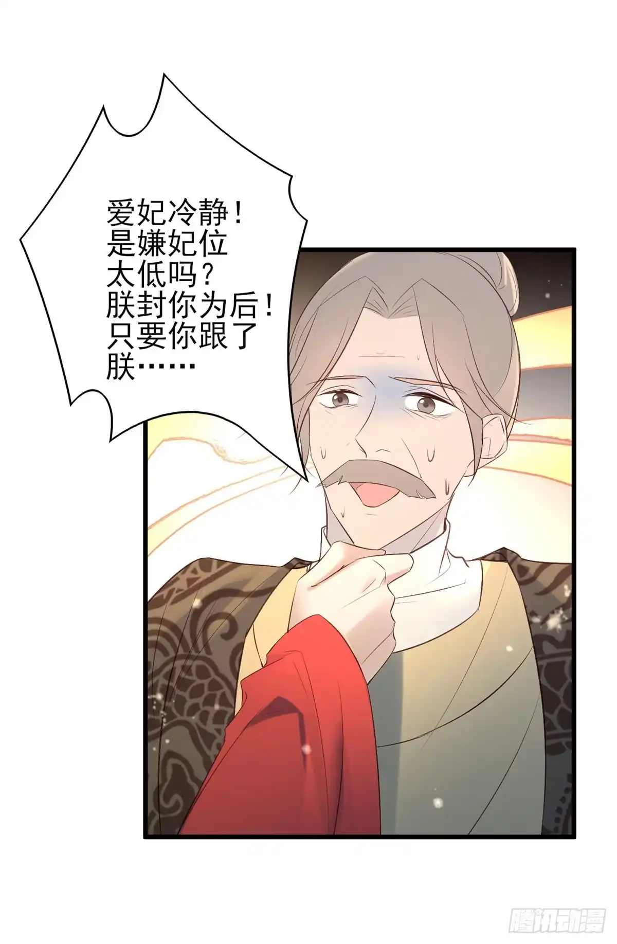 《烈火狂妃：兽性王爷硬要宠》论yan了皇帝是什么体验 第29页