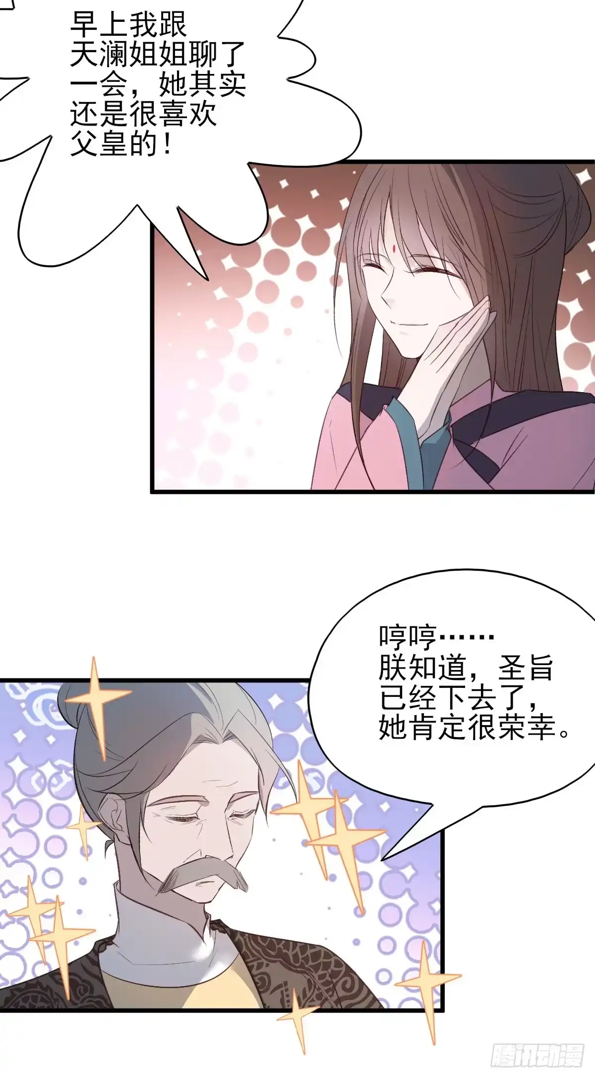 《烈火狂妃：兽性王爷硬要宠》论yan了皇帝是什么体验 第4页