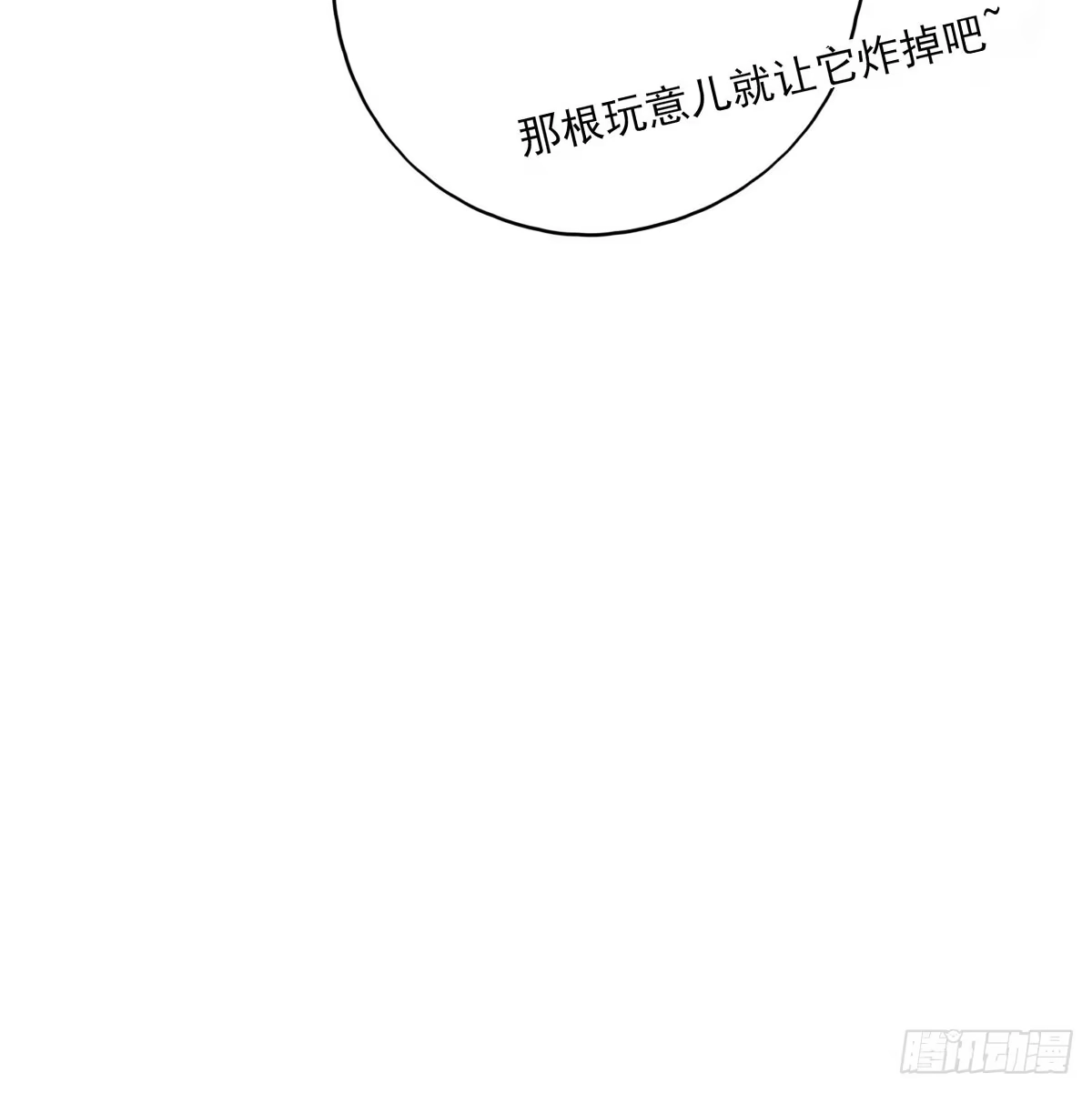 《烈火狂妃：兽性王爷硬要宠》论yan了皇帝是什么体验 第51页