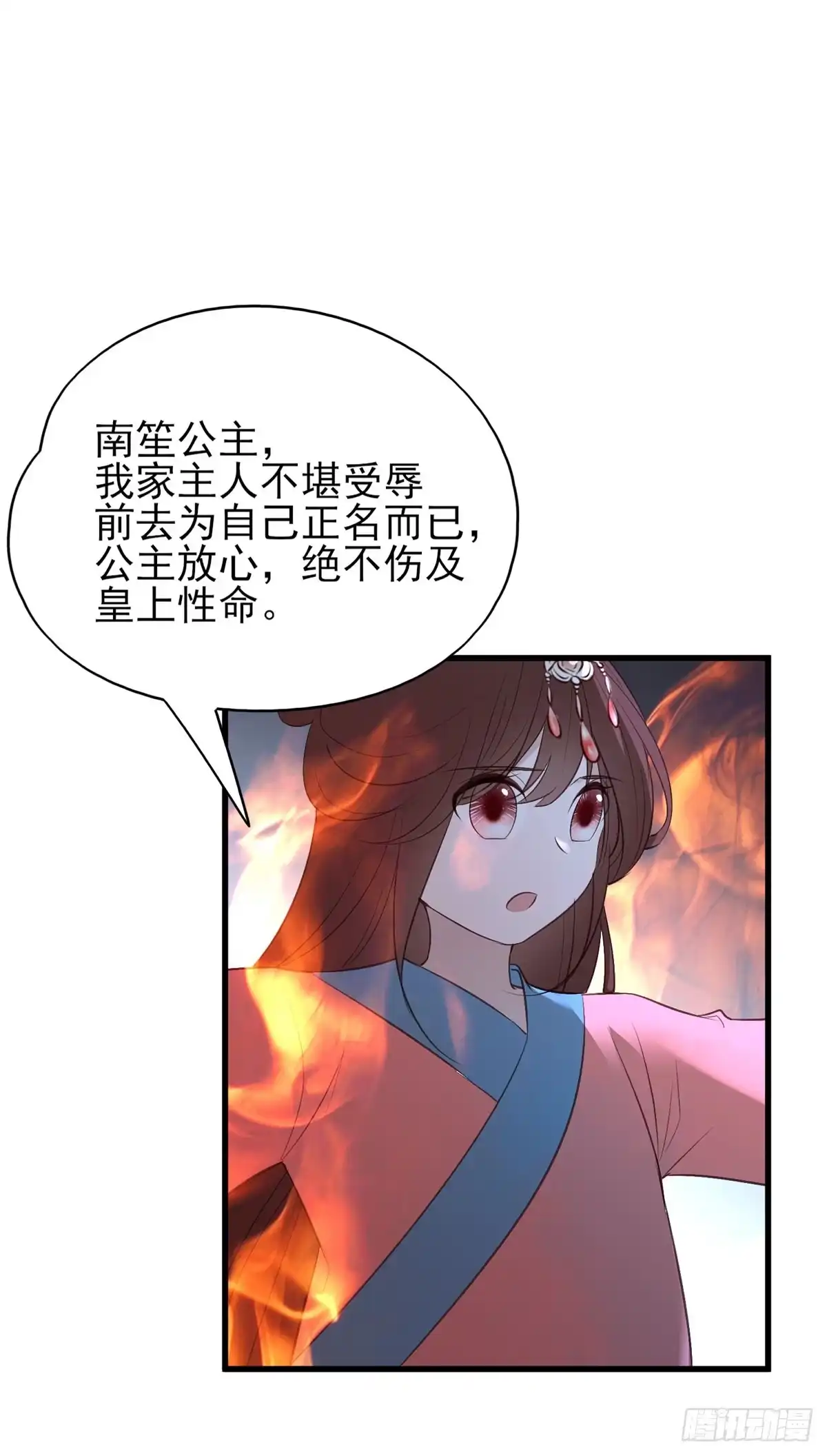 《烈火狂妃：兽性王爷硬要宠》论yan了皇帝是什么体验 第34页