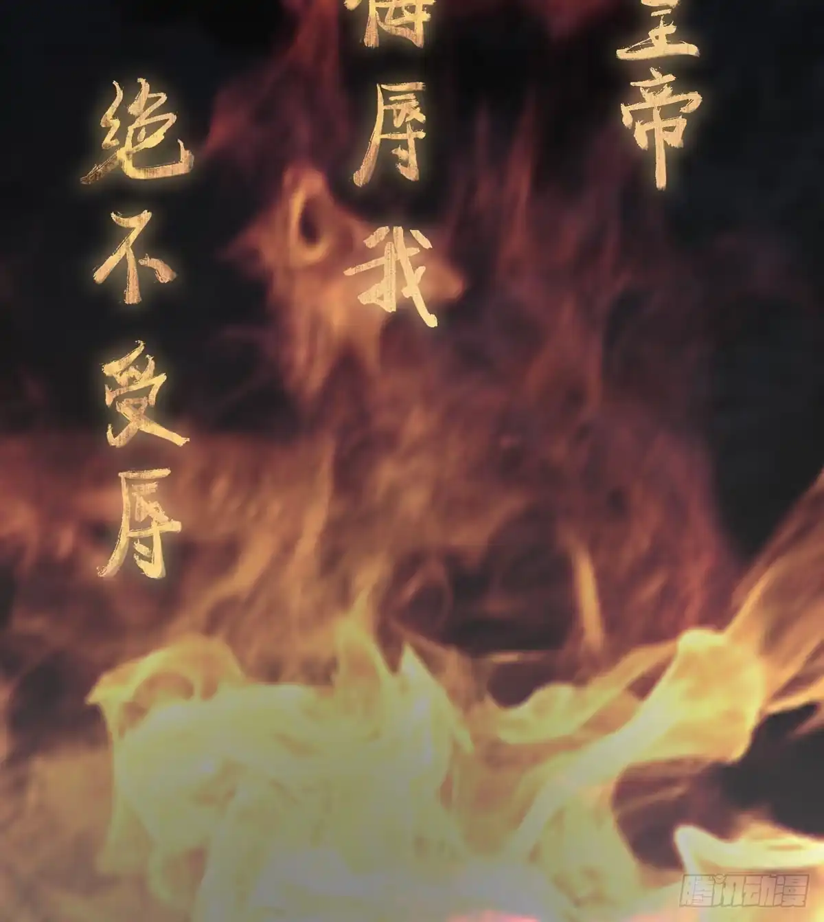 《烈火狂妃：兽性王爷硬要宠》论yan了皇帝是什么体验 第43页