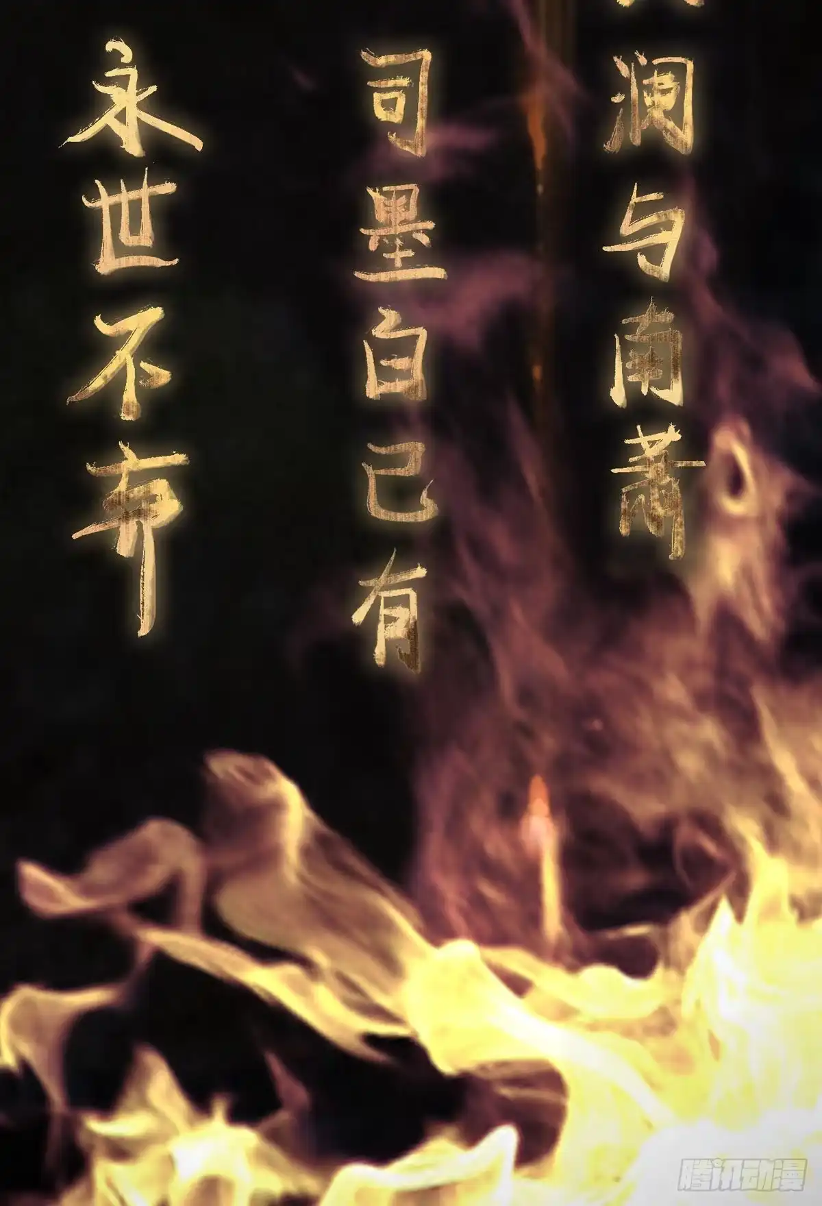 《烈火狂妃：兽性王爷硬要宠》论yan了皇帝是什么体验 第41页