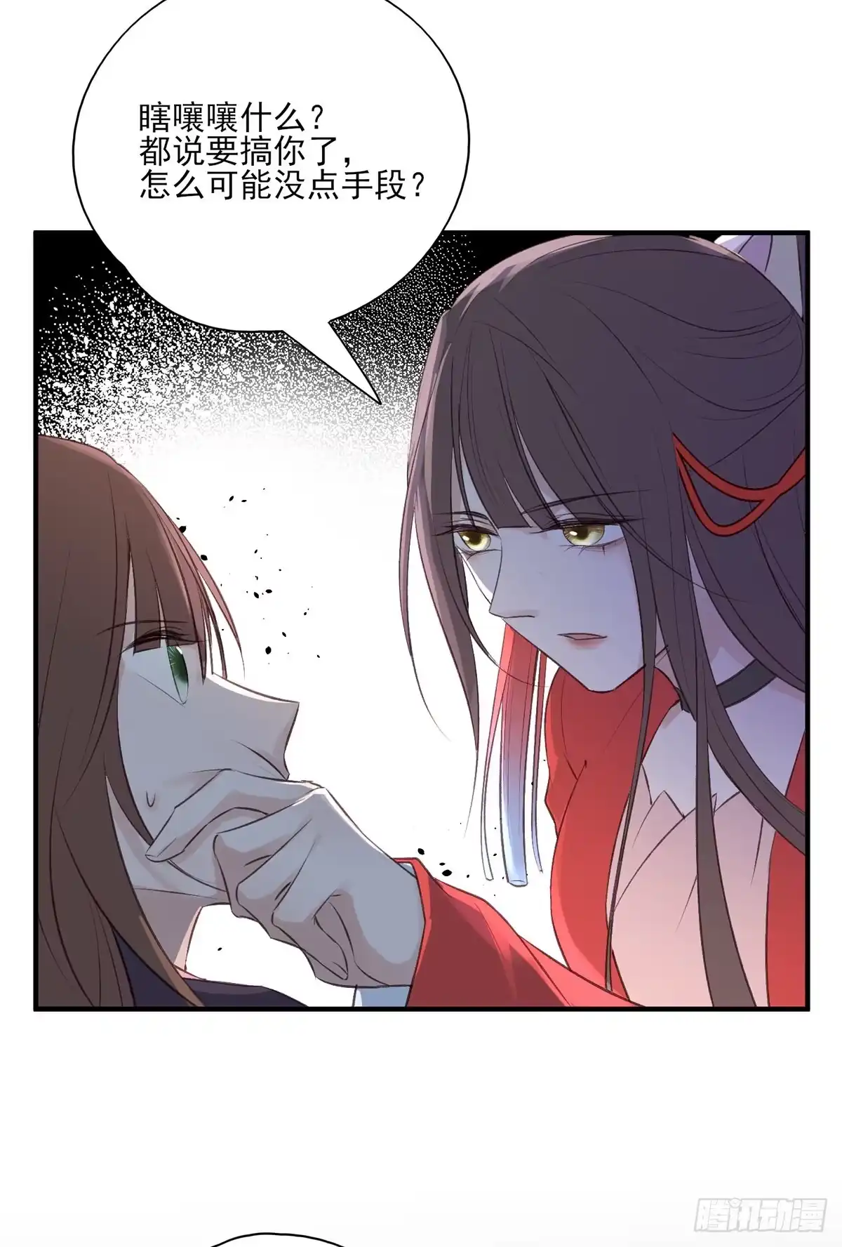 《烈火狂妃：兽性王爷硬要宠》撕婊狂魔凤天澜 第27页