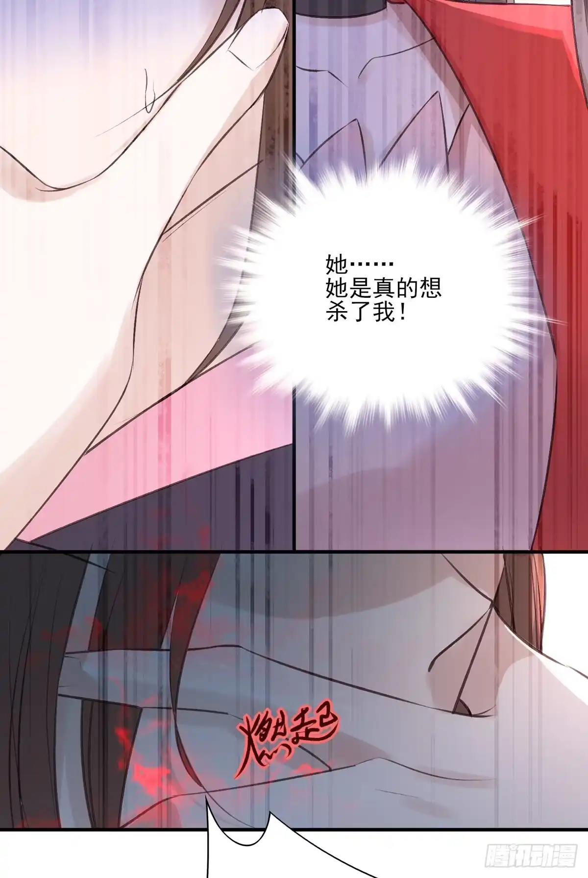 《烈火狂妃：兽性王爷硬要宠》撕婊狂魔凤天澜 第29页