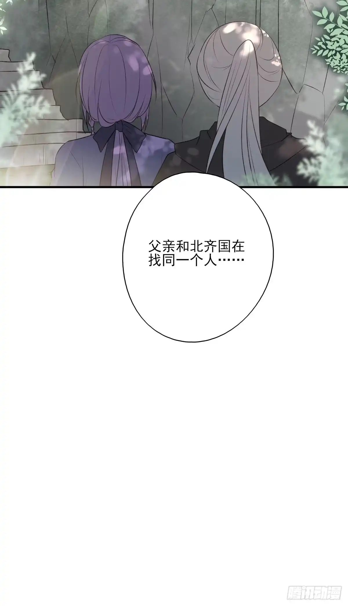 《烈火狂妃：兽性王爷硬要宠》撕婊狂魔凤天澜 第45页