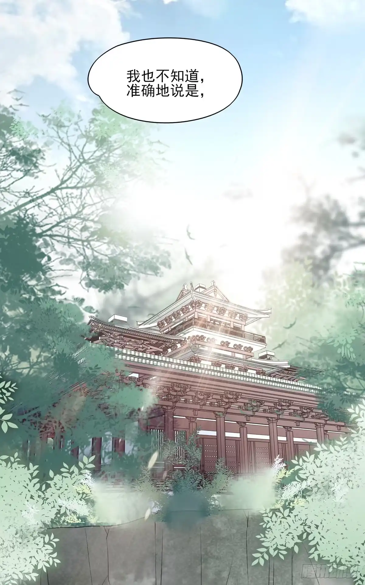 《烈火狂妃：兽性王爷硬要宠》撕婊狂魔凤天澜 第44页