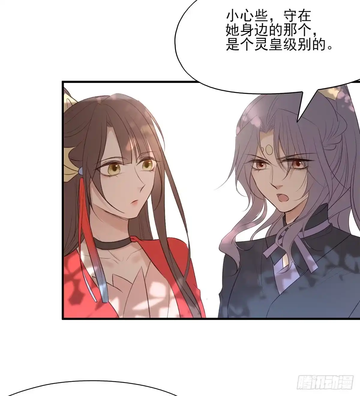 《烈火狂妃：兽性王爷硬要宠》撕婊狂魔凤天澜 第17页