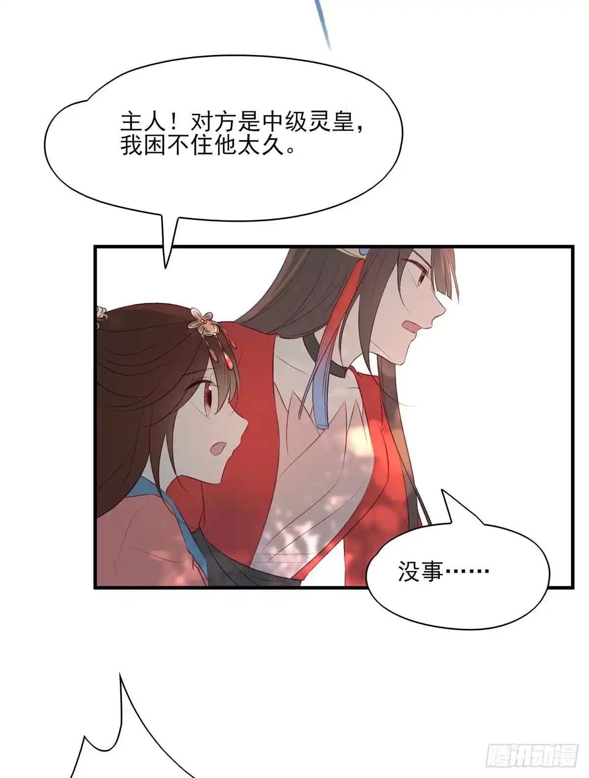 《烈火狂妃：兽性王爷硬要宠》撕婊狂魔凤天澜 第33页