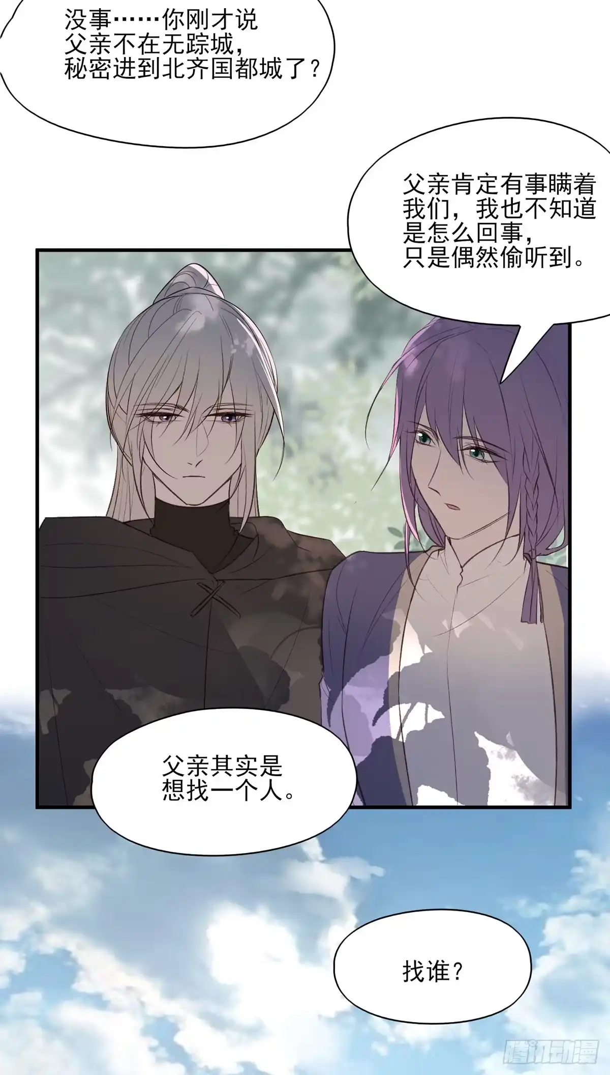 《烈火狂妃：兽性王爷硬要宠》撕婊狂魔凤天澜 第43页