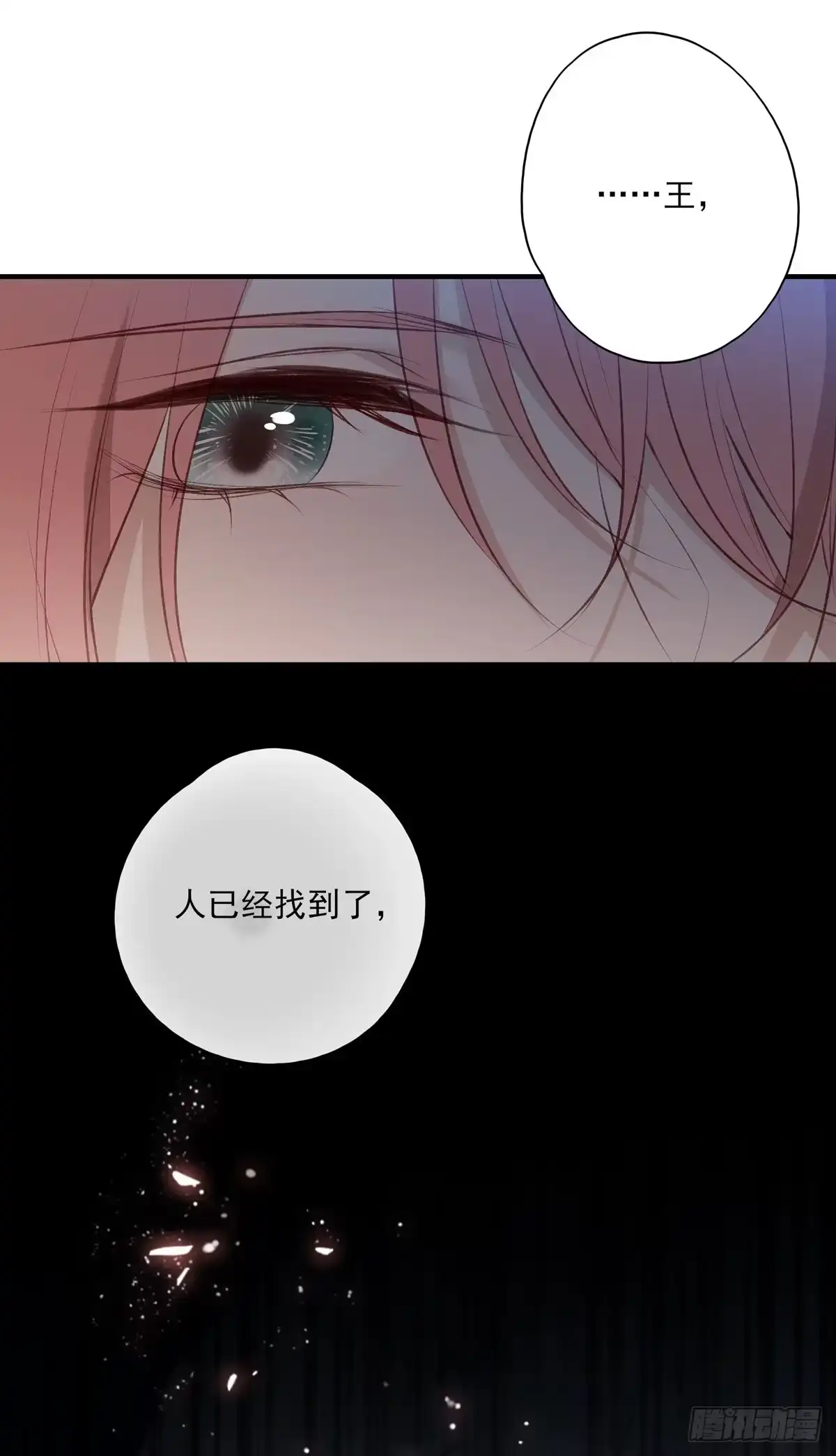 《烈火狂妃：兽性王爷硬要宠》撕婊狂魔凤天澜 第51页