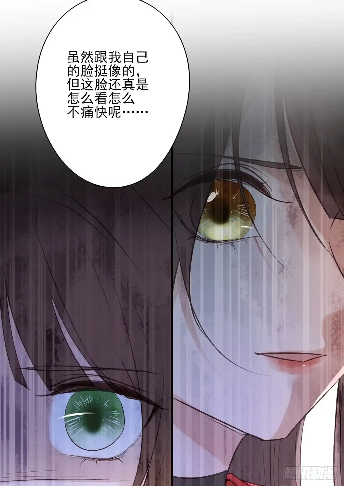 《烈火狂妃：兽性王爷硬要宠》撕婊狂魔凤天澜 第28页
