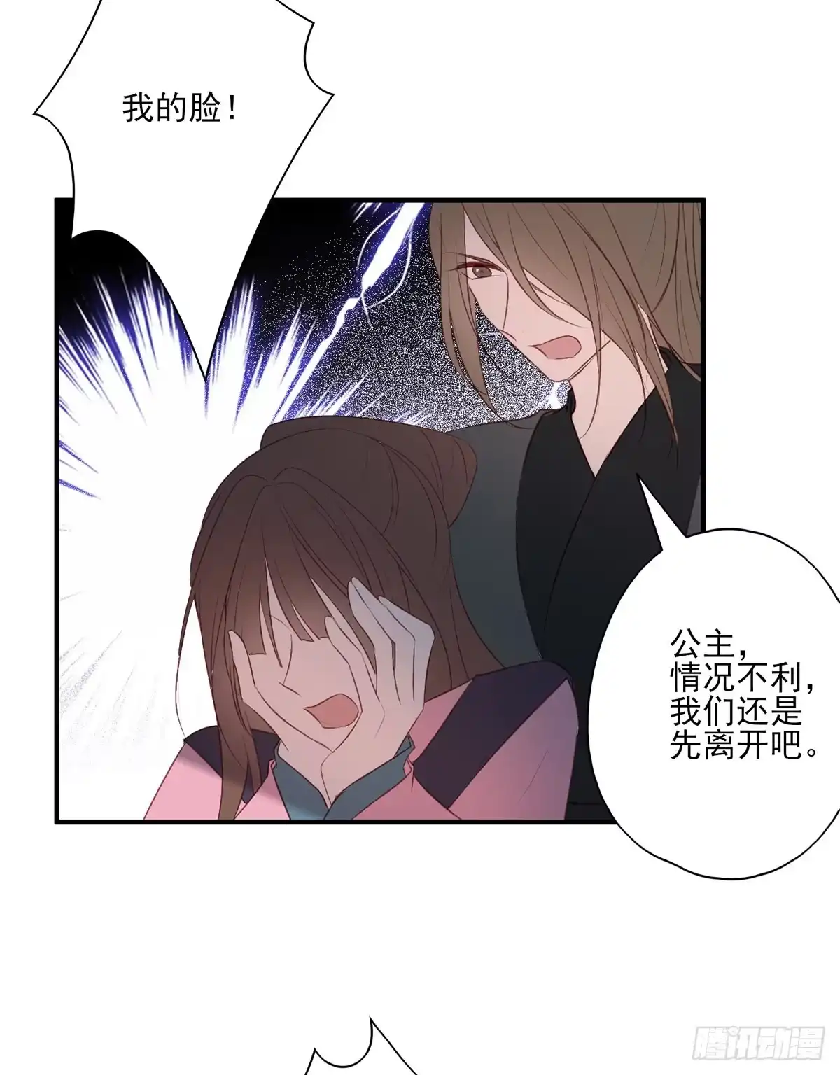 《烈火狂妃：兽性王爷硬要宠》撕婊狂魔凤天澜 第34页