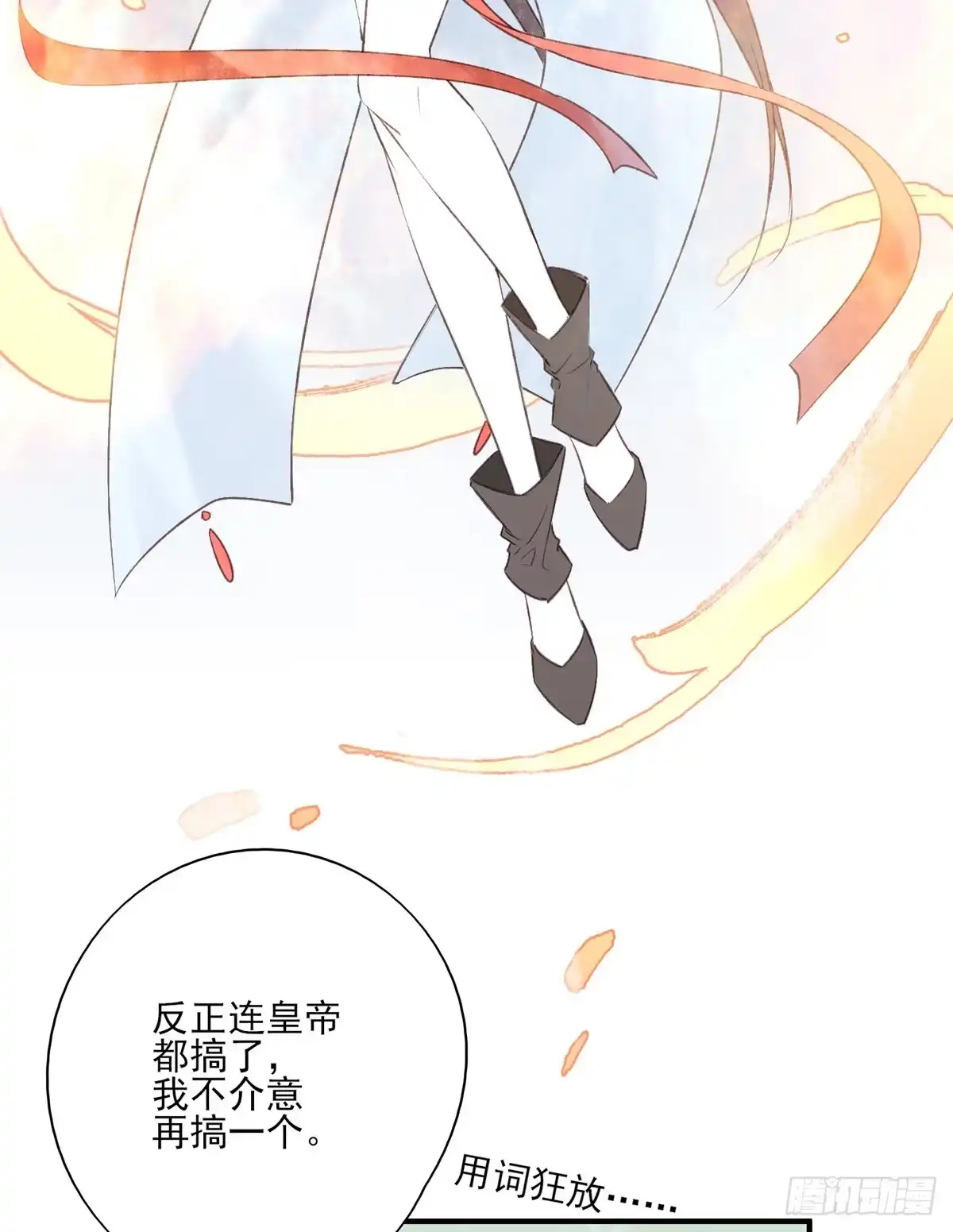 《烈火狂妃：兽性王爷硬要宠》撕婊狂魔凤天澜 第15页