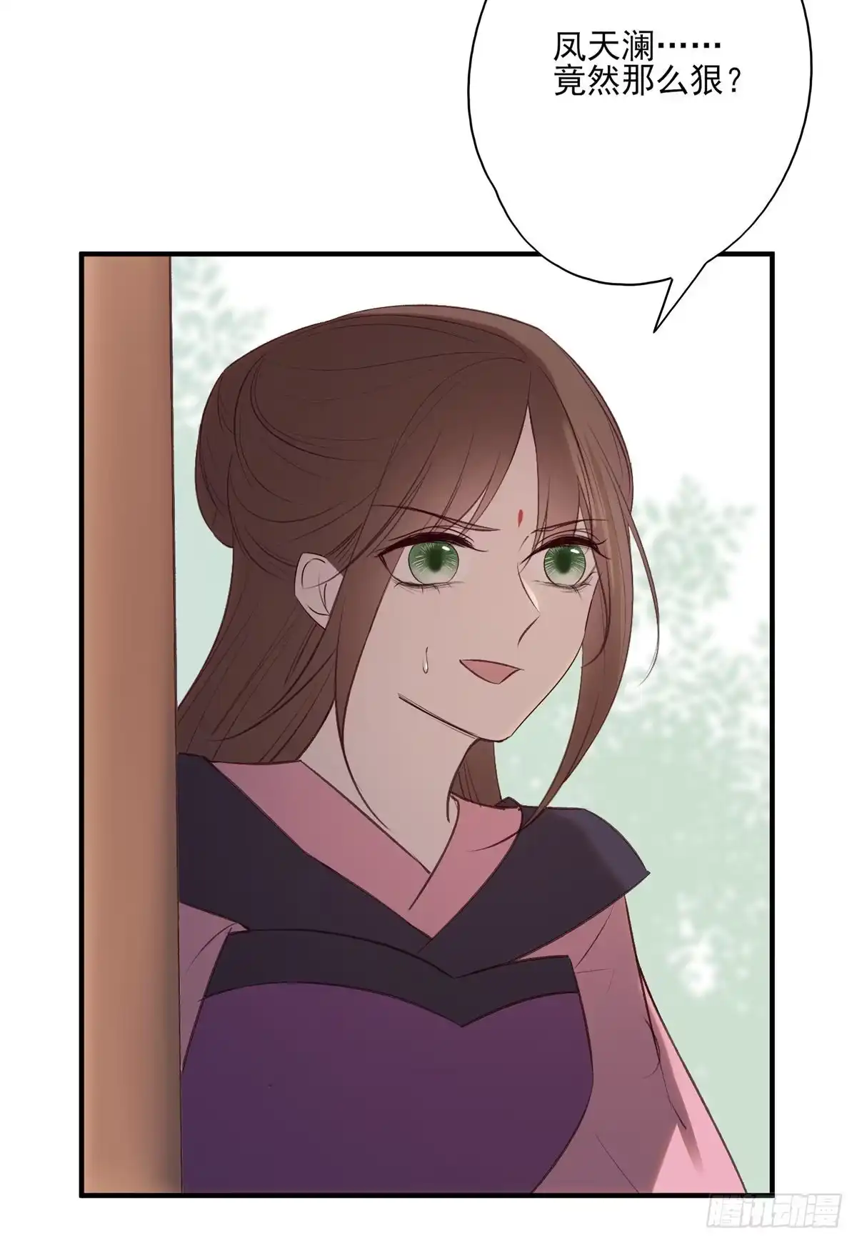 《烈火狂妃：兽性王爷硬要宠》撕婊狂魔凤天澜 第8页