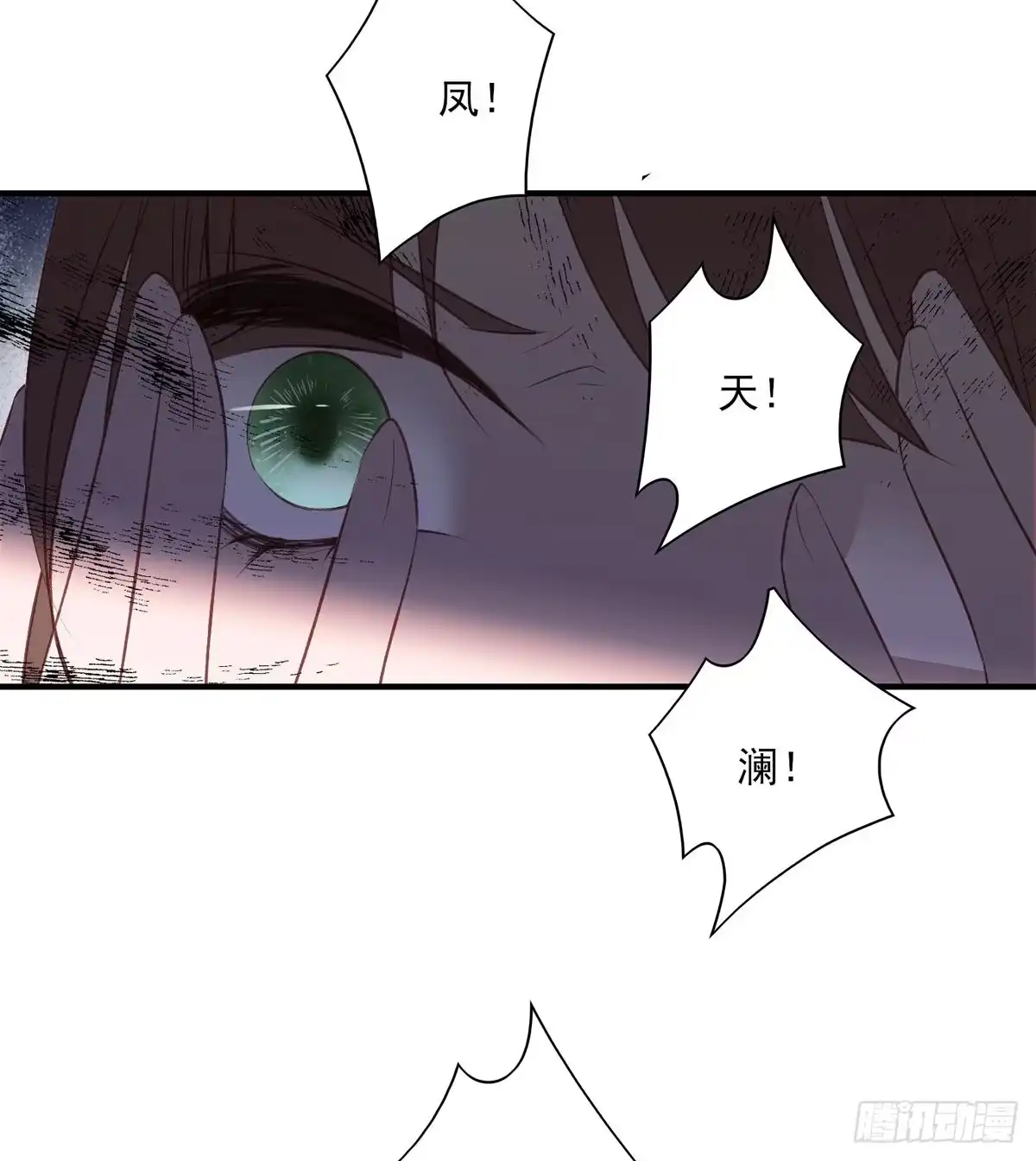《烈火狂妃：兽性王爷硬要宠》撕婊狂魔凤天澜 第35页