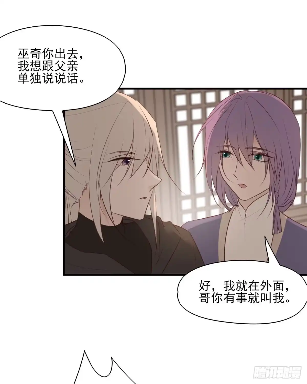《烈火狂妃：兽性王爷硬要宠》无踪城城主 第14页