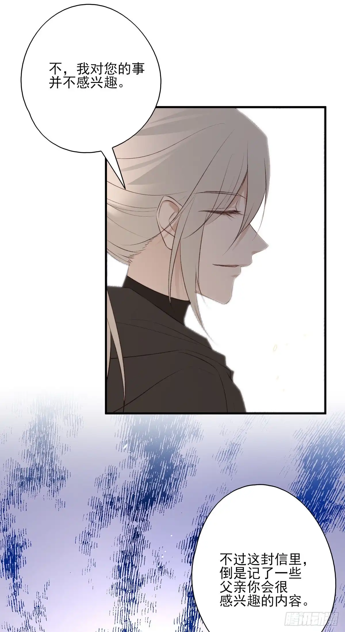 《烈火狂妃：兽性王爷硬要宠》无踪城城主 第26页