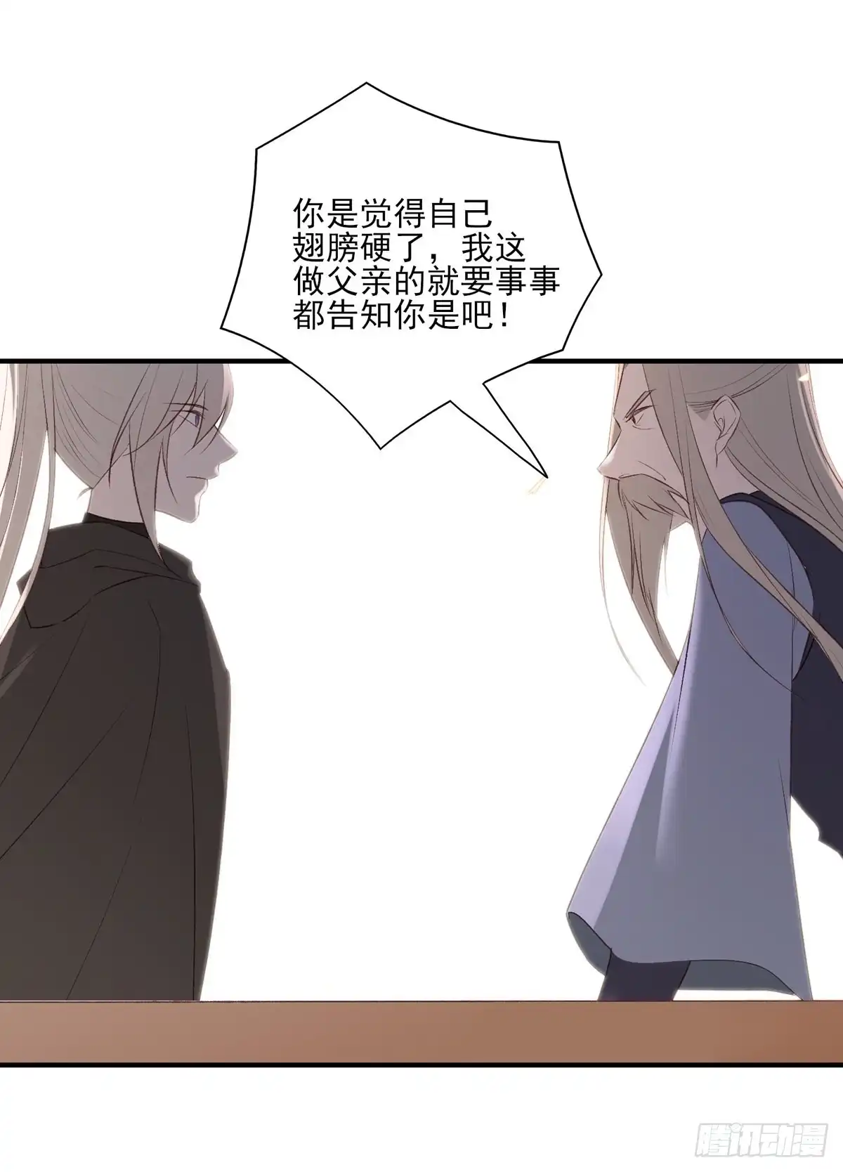 《烈火狂妃：兽性王爷硬要宠》无踪城城主 第25页