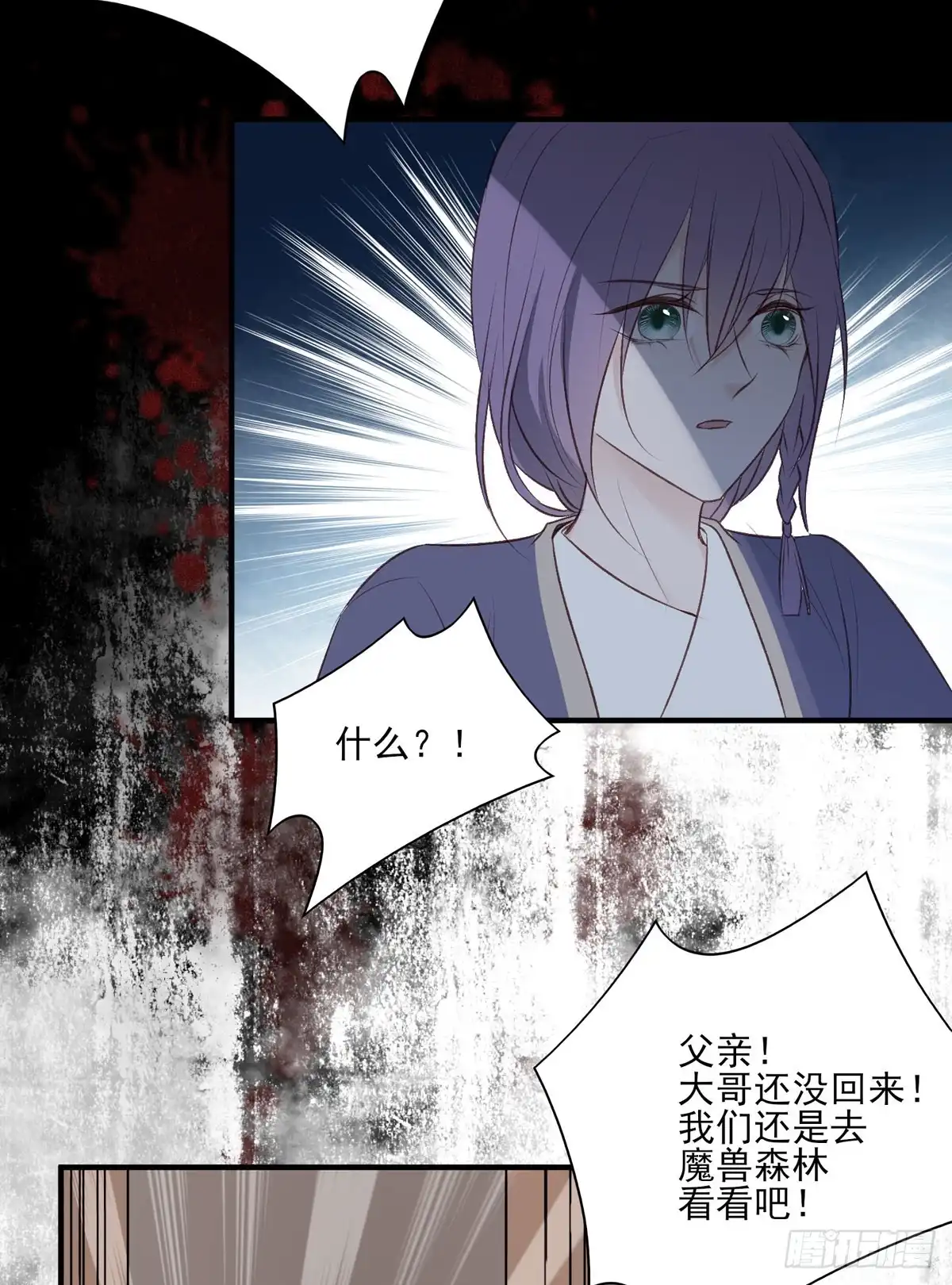 《烈火狂妃：兽性王爷硬要宠》无踪城城主 第39页