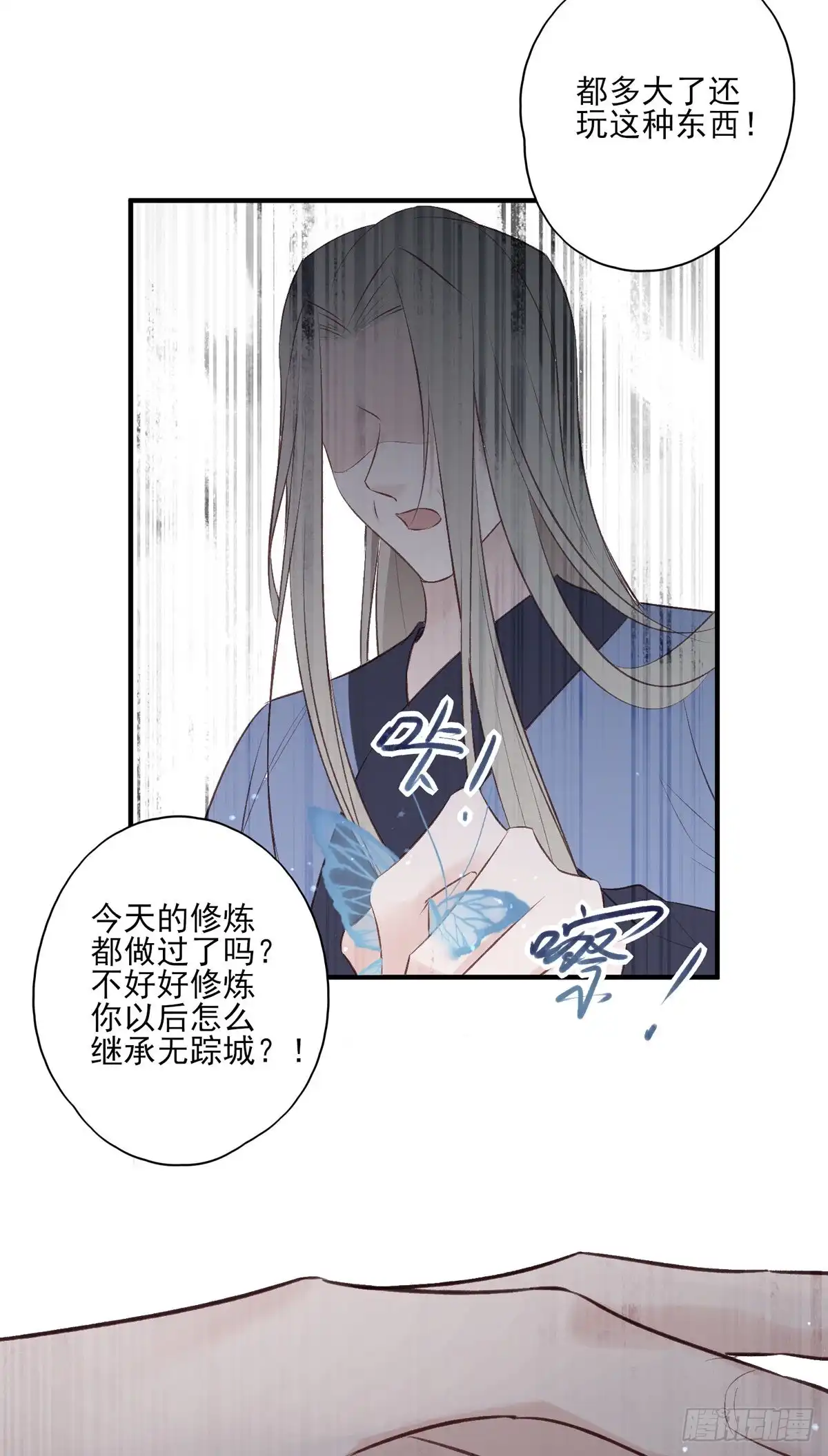 《烈火狂妃：兽性王爷硬要宠》无踪城城主 第36页