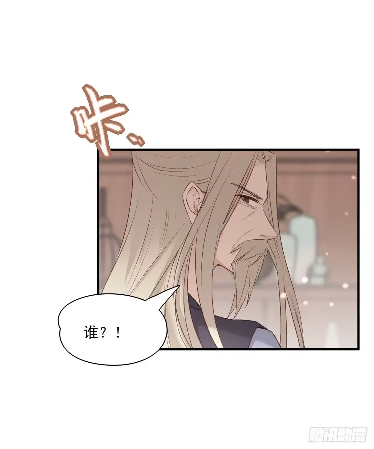 《烈火狂妃：兽性王爷硬要宠》无踪城城主 第11页