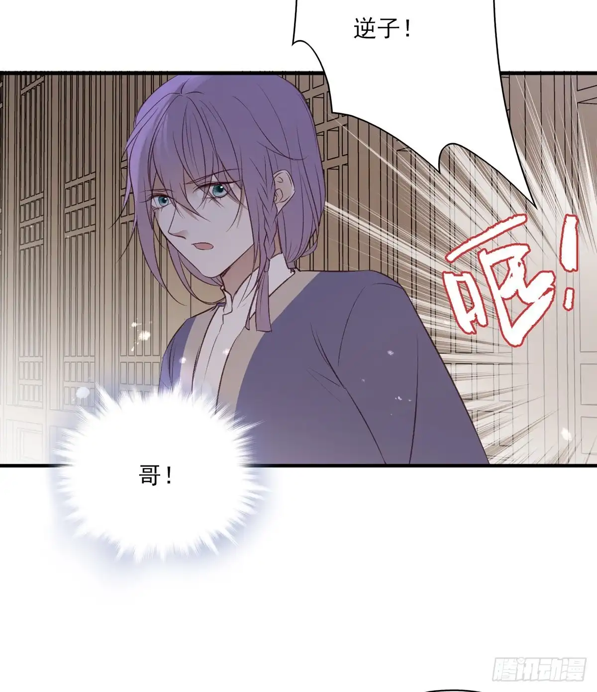 《烈火狂妃：兽性王爷硬要宠》无踪城城主 第45页